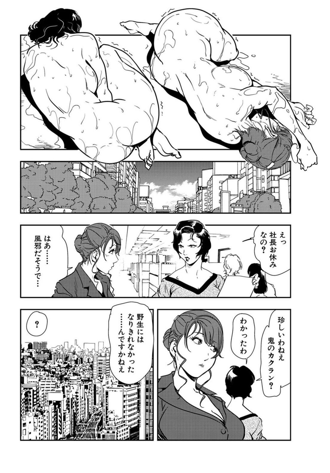 [岬ゆきひろ] 肉秘書・友紀子 20巻