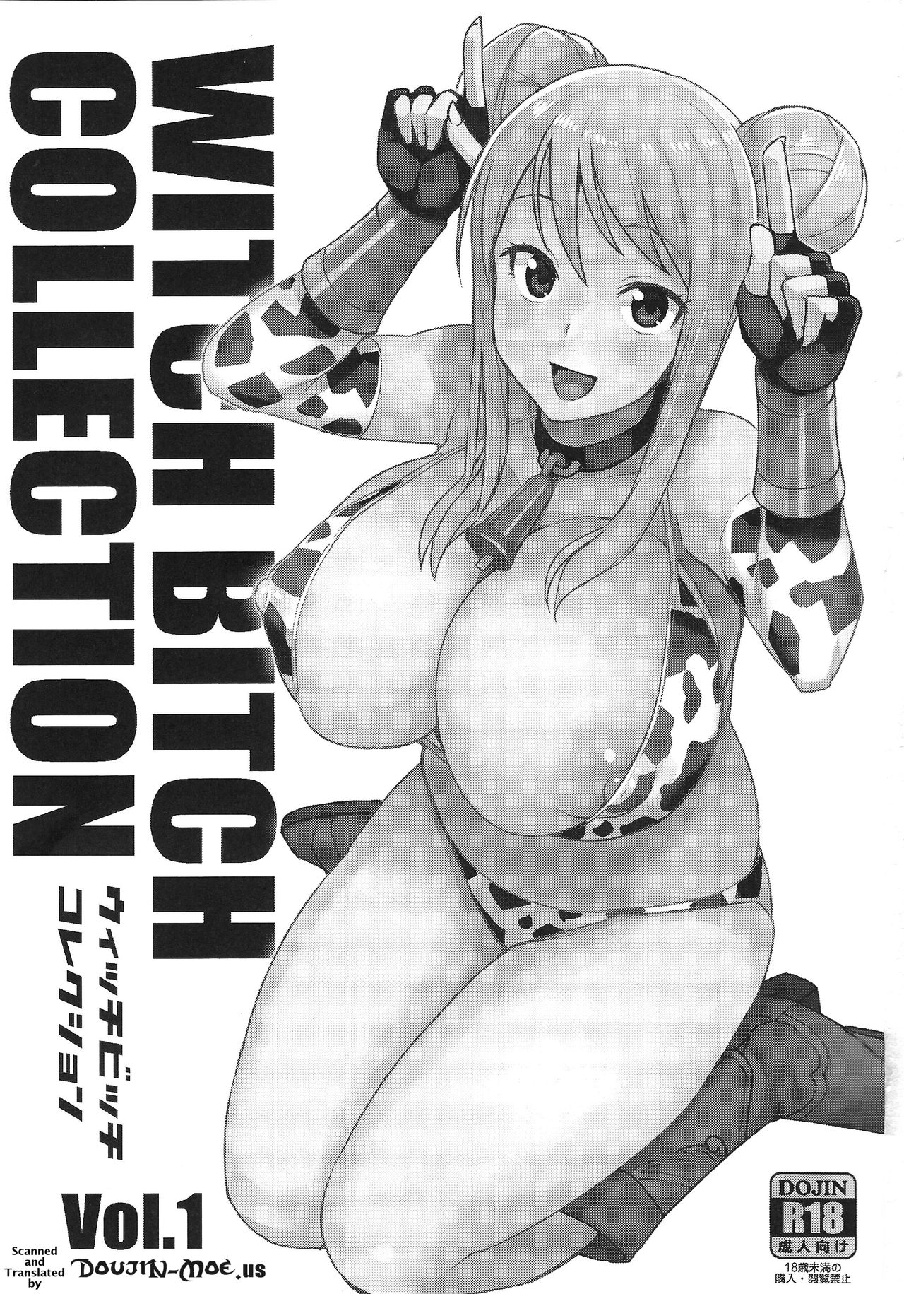 (C89) [フニフニラボ (たまごろー)] Witch Bitch Collection Vol.1 (フェアリーテイル) [英訳]