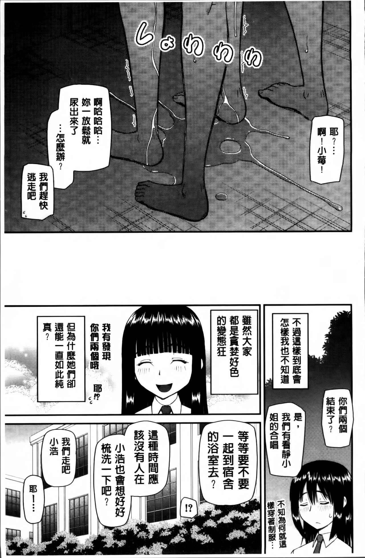 [樺島あきら] 私が変態になった理由 [中国翻訳]