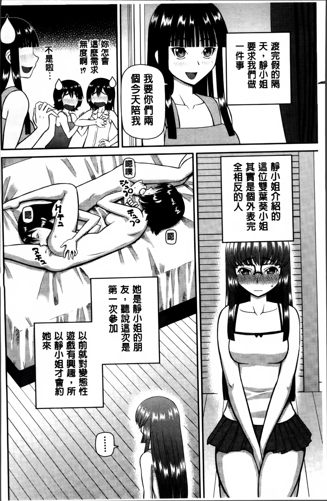 [樺島あきら] 私が変態になった理由 [中国翻訳]