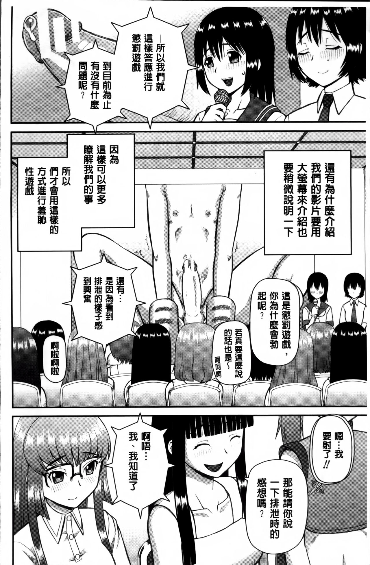 [樺島あきら] 私が変態になった理由 [中国翻訳]