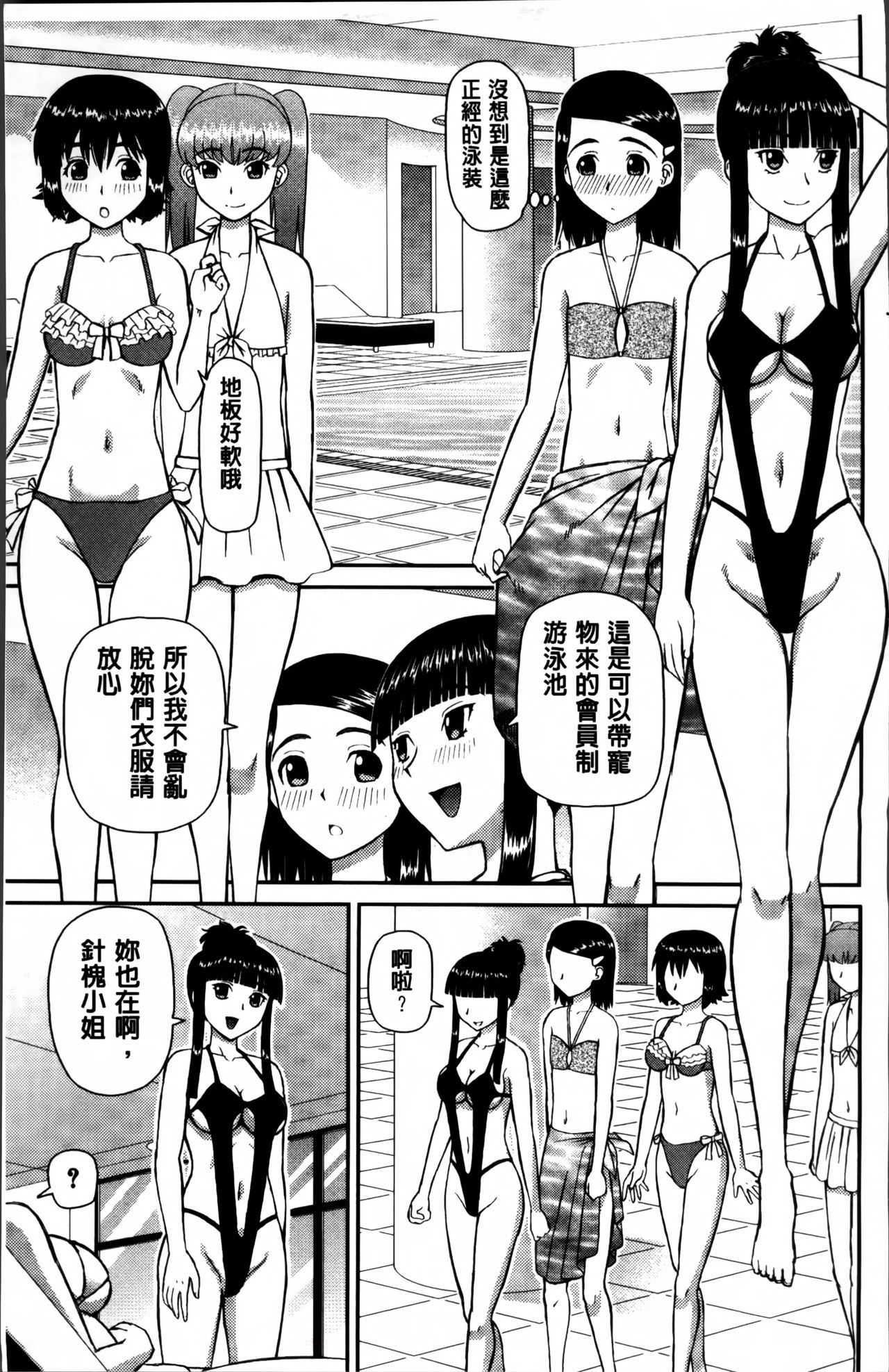 [樺島あきら] 私が変態になった理由 [中国翻訳]