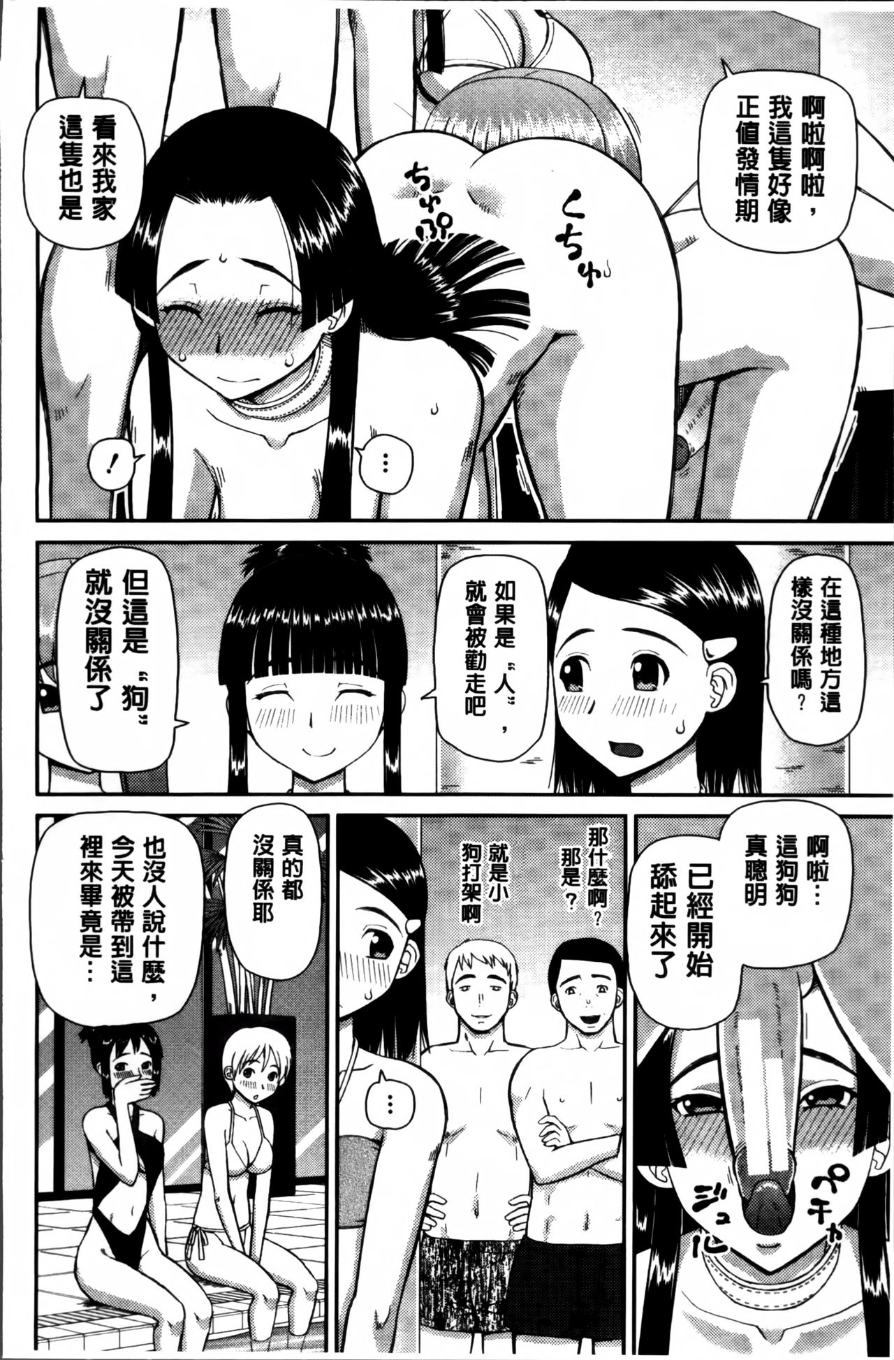 [樺島あきら] 私が変態になった理由 [中国翻訳]