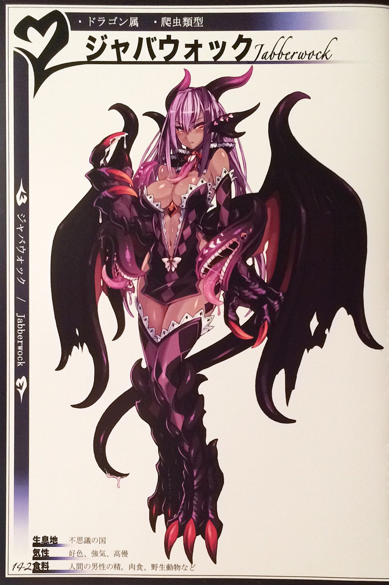 (C90) [クロビネガ (健康クロス)] 魔物娘図鑑II ~Monster Girl Encyclopedia II~