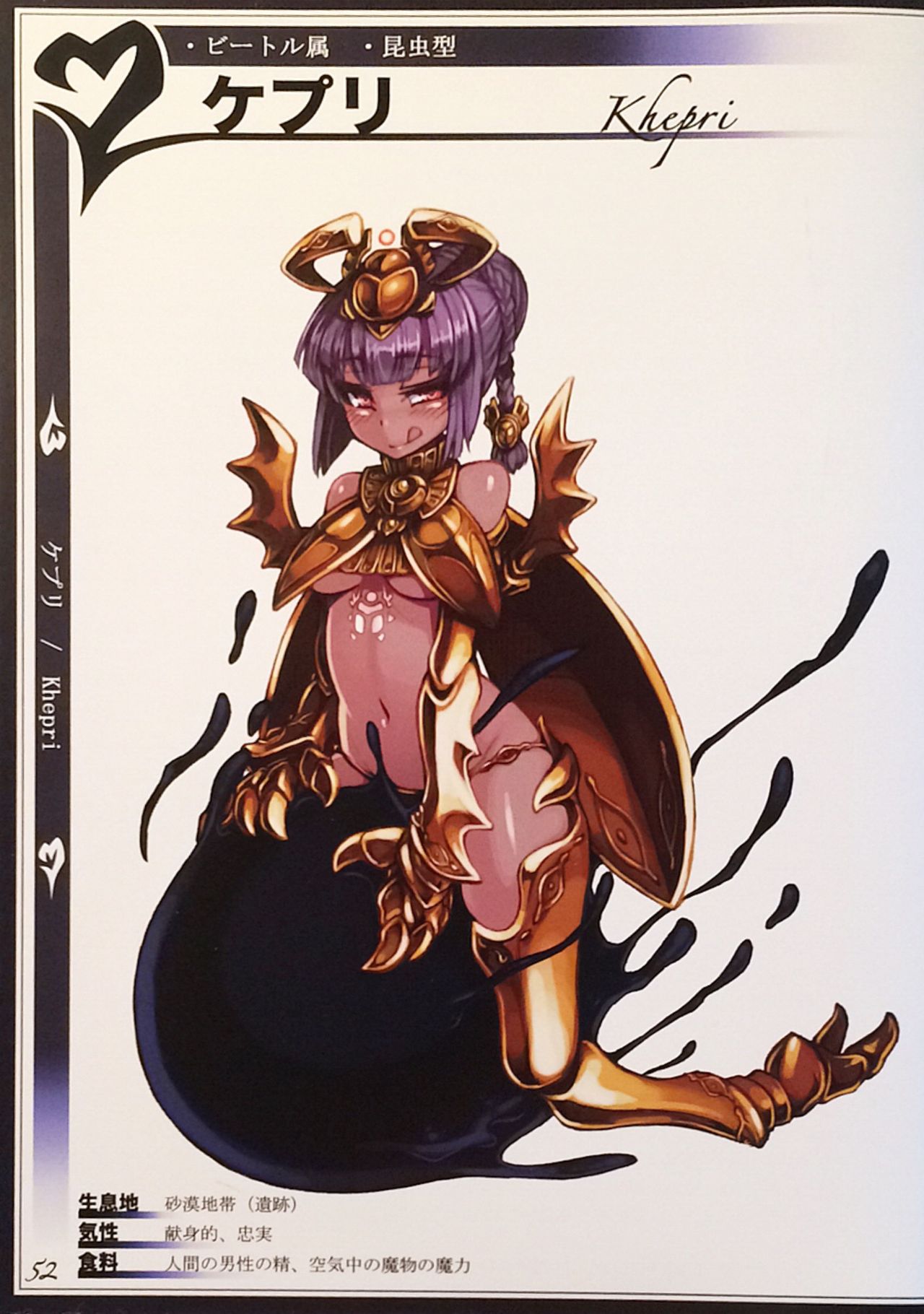 (C90) [クロビネガ (健康クロス)] 魔物娘図鑑II ~Monster Girl Encyclopedia II~