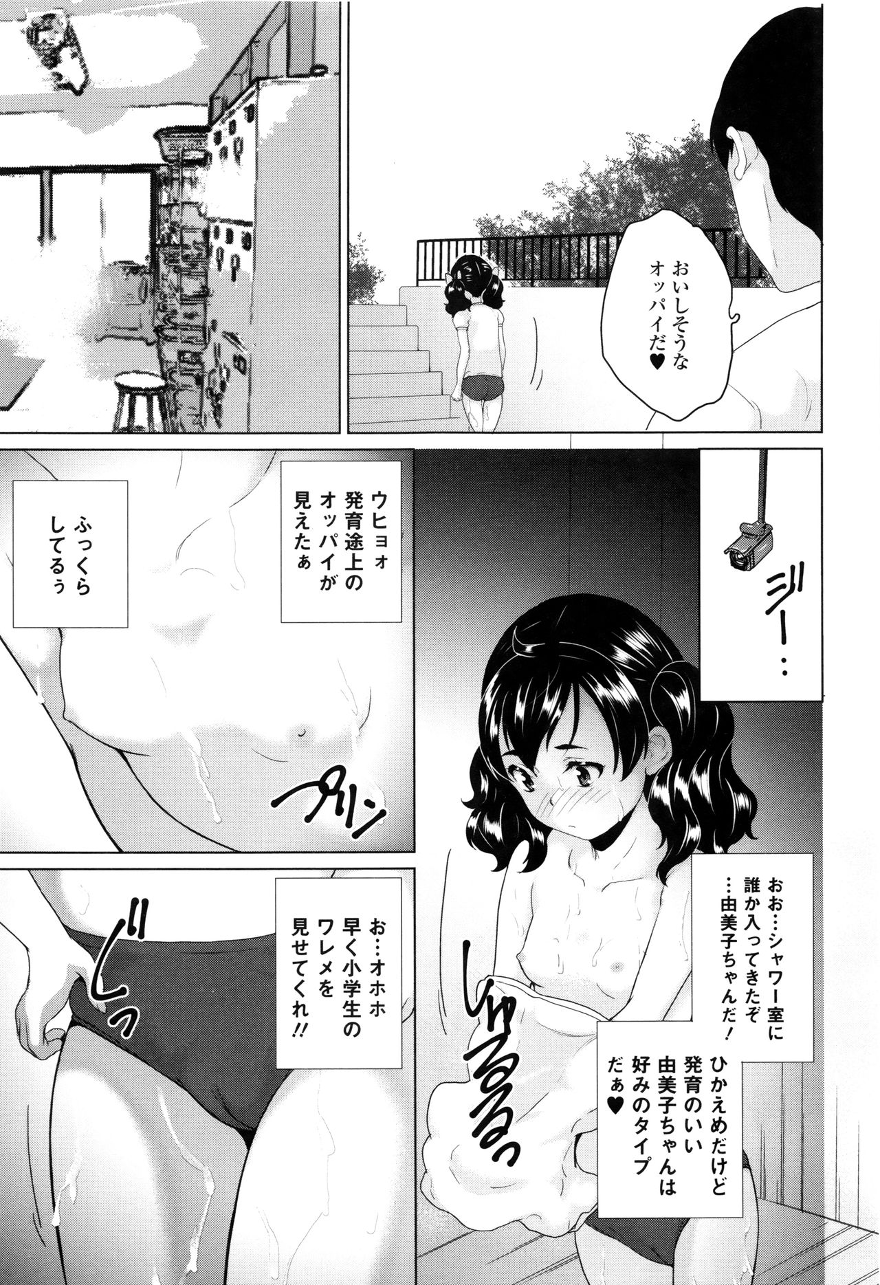 [朝比奈まこと] おもらしきっず