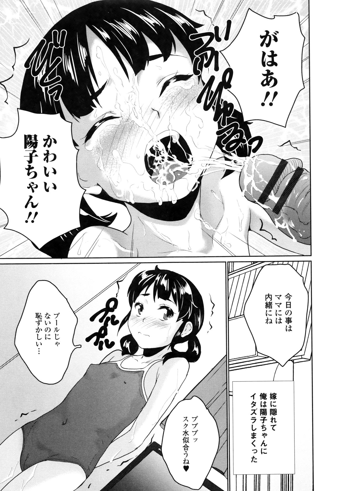 [朝比奈まこと] おもらしきっず