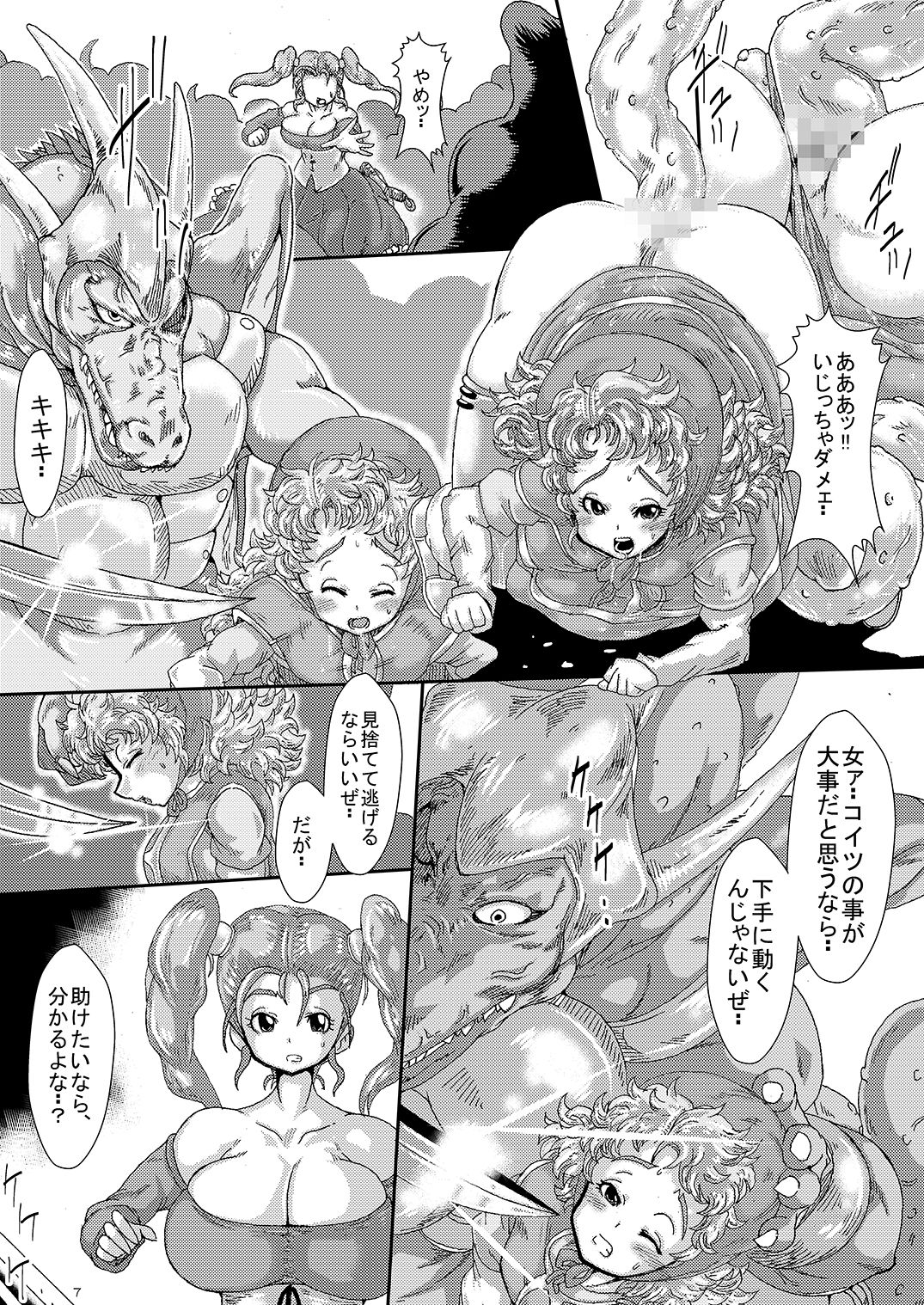 (C90) [ゆずぽん酢 (さこきち)] Doeroi Quest HEROINES 苗床の2人と冒険の終わり (ドラゴンクエストヒーローズII)