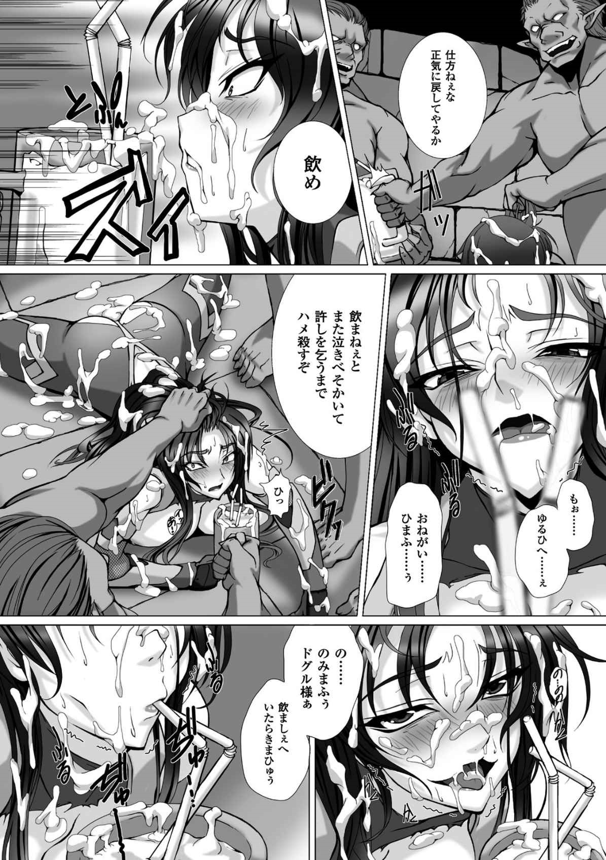 [高浜太郎] 対魔忍アサギ3 THE COMIC [DL版]