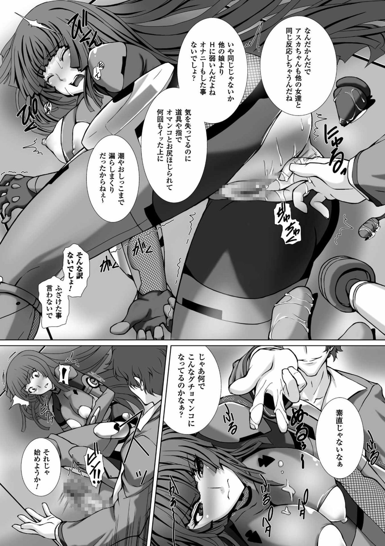 [高浜太郎] 対魔忍アサギ3 THE COMIC [DL版]