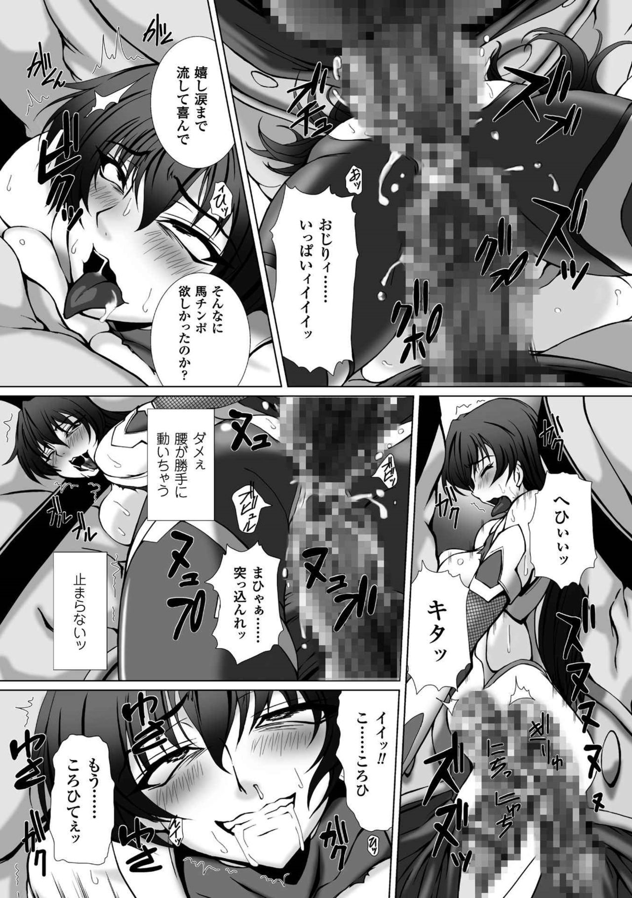 [高浜太郎] 対魔忍アサギ3 THE COMIC [DL版]