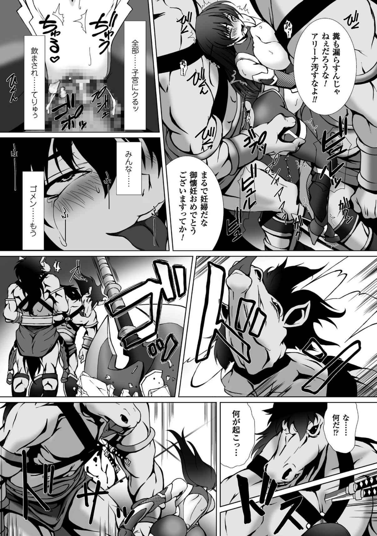 [高浜太郎] 対魔忍アサギ3 THE COMIC [DL版]