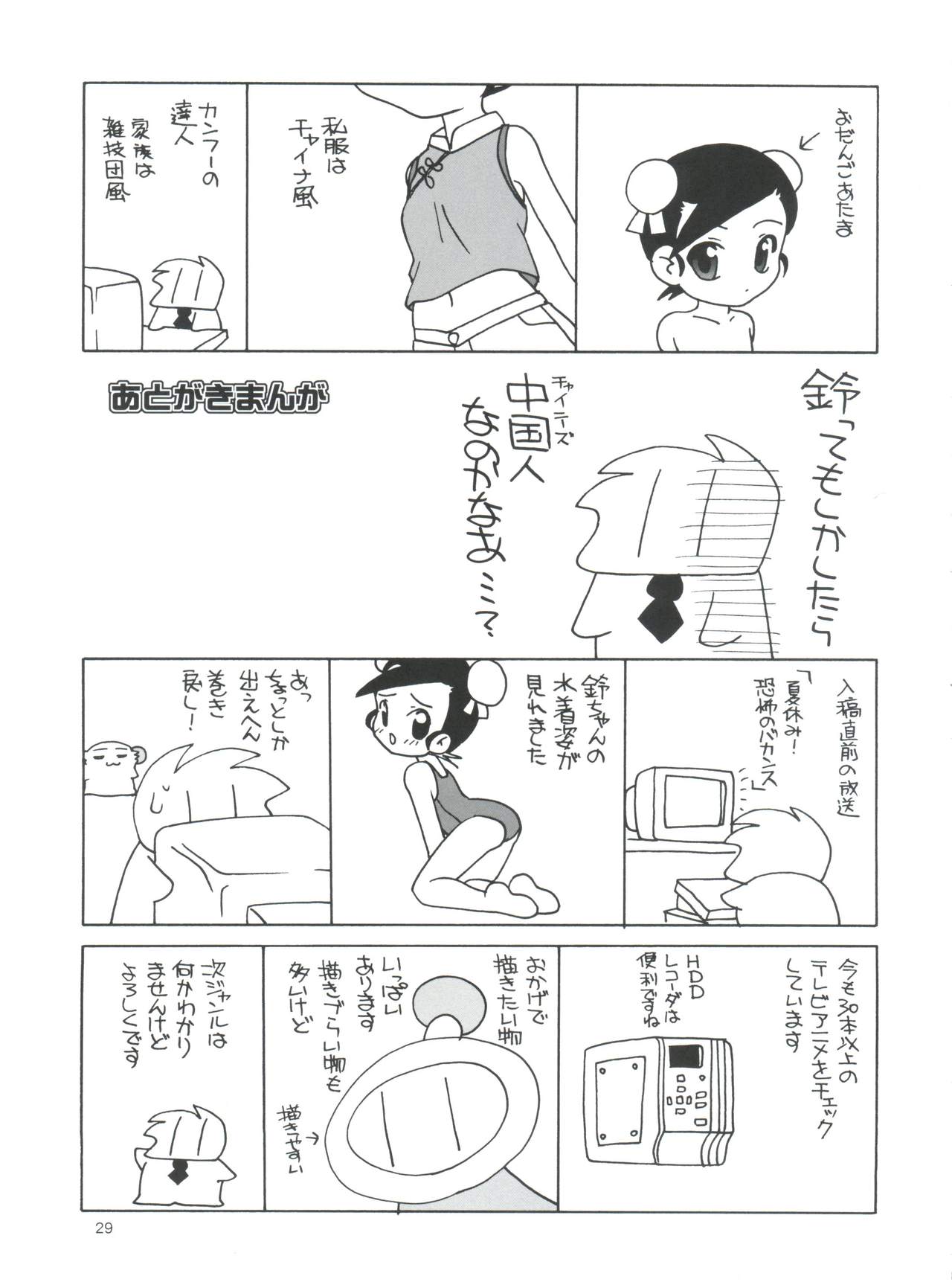 (C64) [ししゃもハウス (あらきあきら)] まろきゅー (出撃!マシンロボレスキュー)