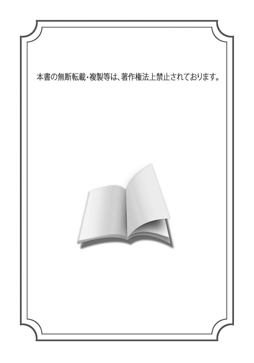 [佐藤茶菓子] 24時間をご主人さまに捧ぐ～肉マン姉妹と同居を始めてみた～