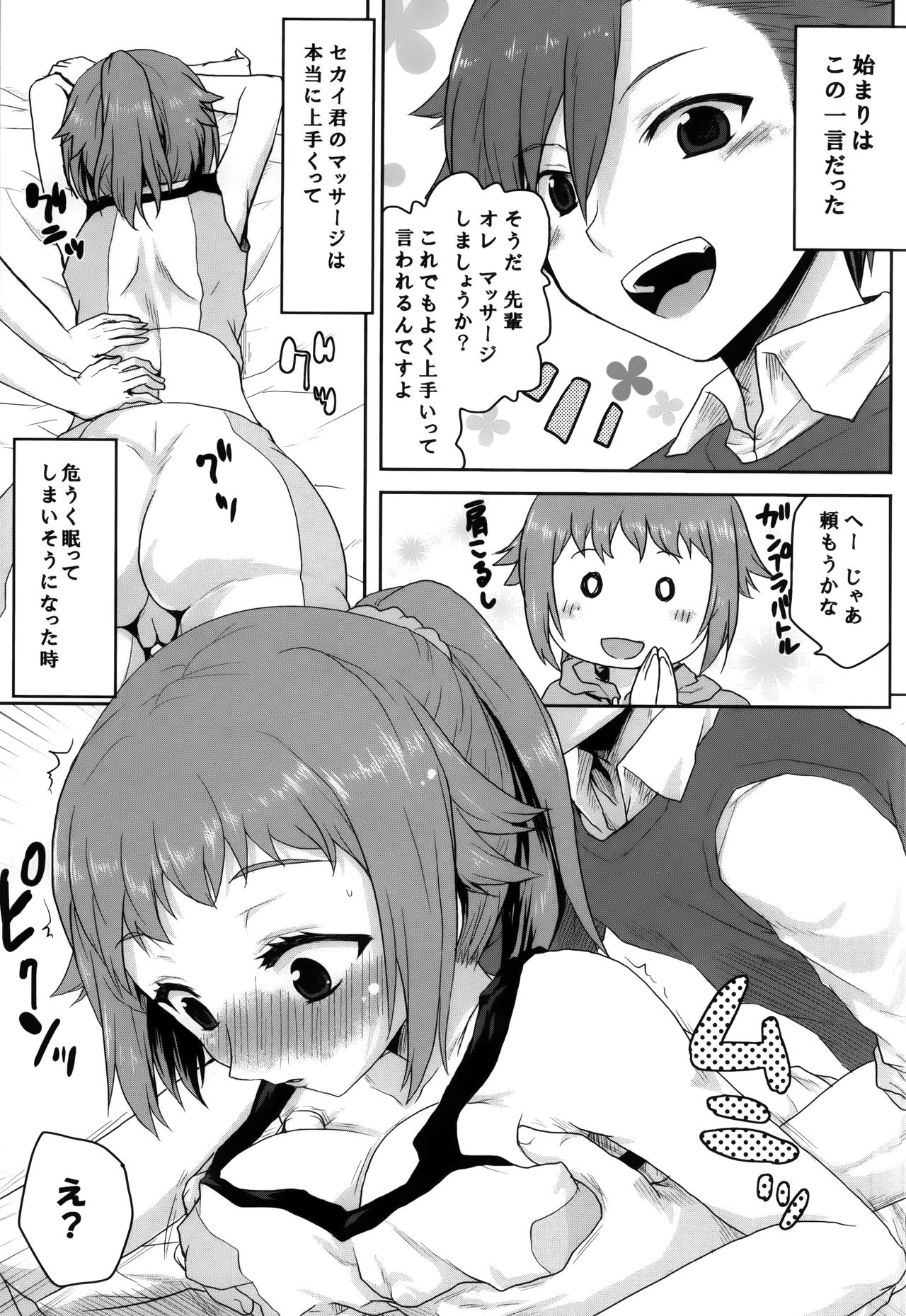 （COMIC1☆9）【おもむめ（串カツこうめい）】おもむめBOX 30（ガンダムビルドファイターズトライ）