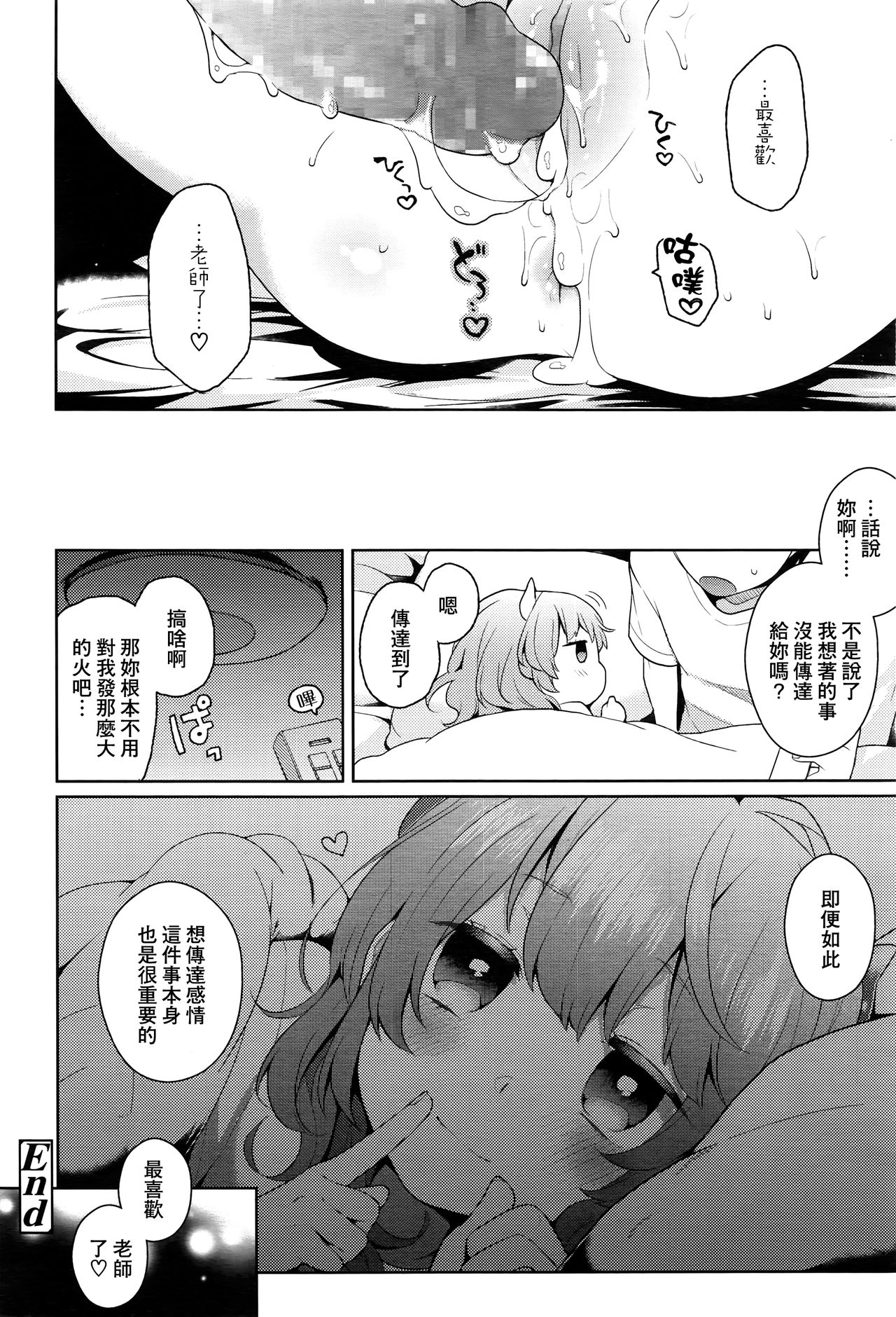 [majoccoid] ねこにまたたび (COMIC 高 2016年9月号) [中国翻訳]