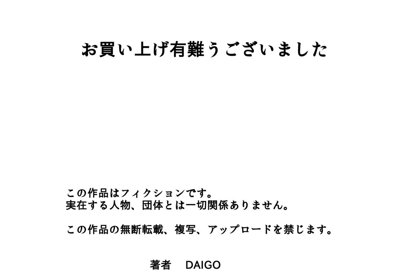 [DT工房 (DAIGO)] 大好きなママと赤ちゃんを作ろう [中国翻訳]