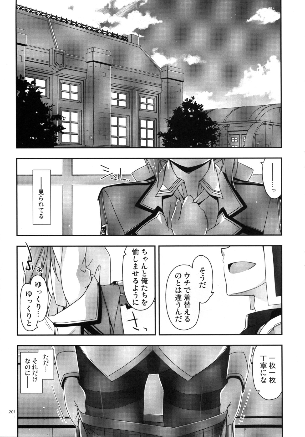 (C90) [行脚堂 (しけー)] 士官学院総集編 (英雄伝説 閃の軌跡)