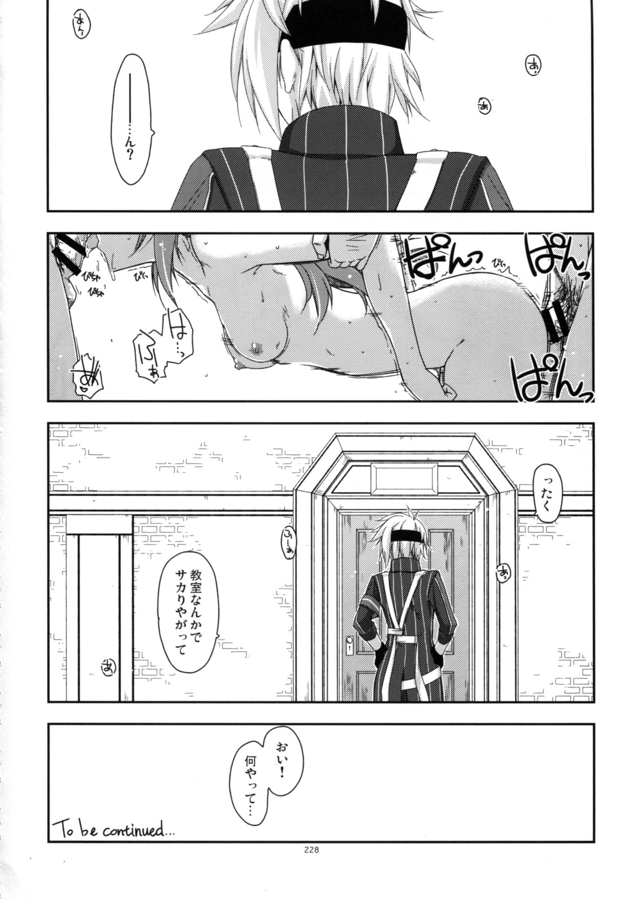 (C90) [行脚堂 (しけー)] 士官学院総集編 (英雄伝説 閃の軌跡)