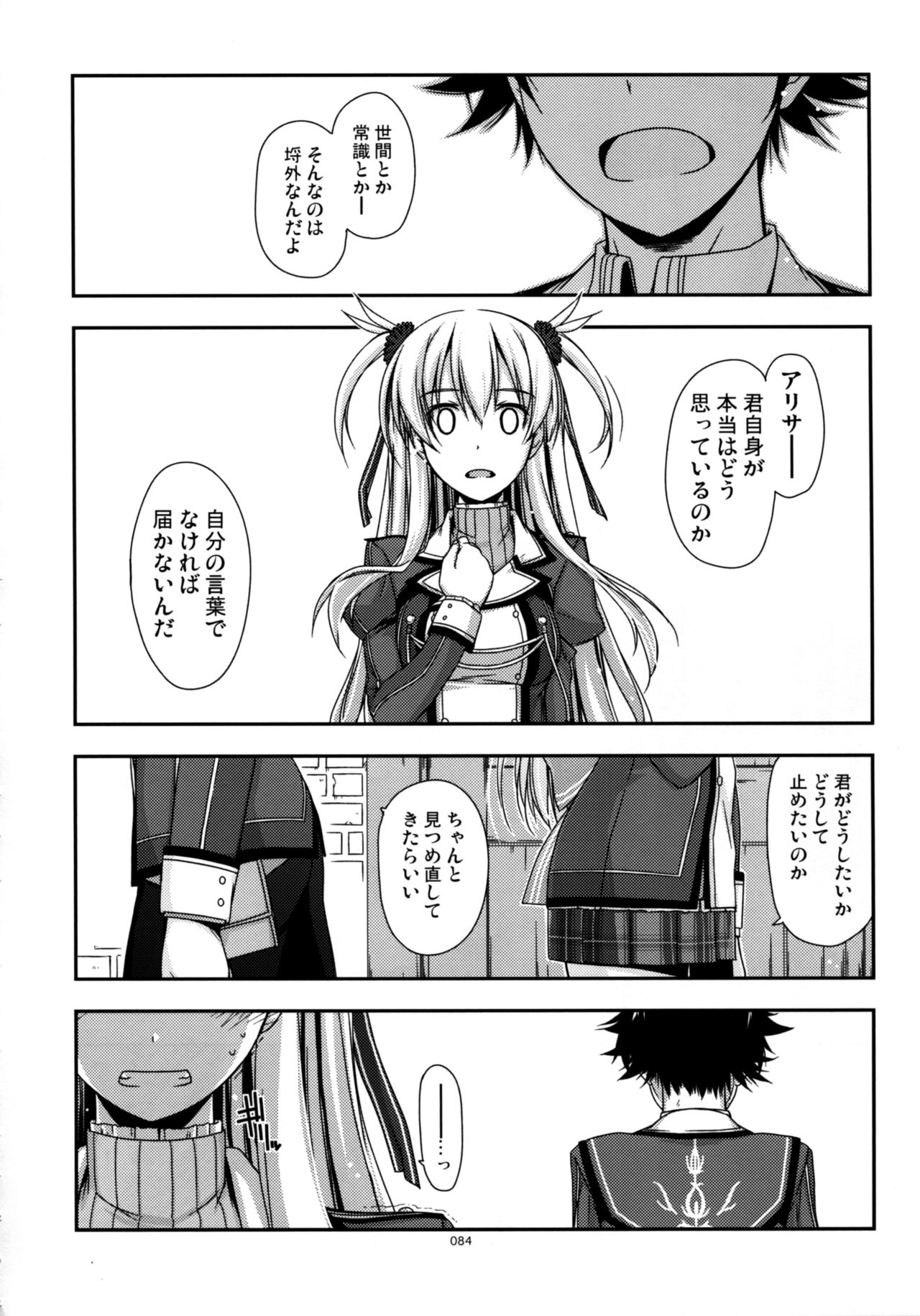 (C90) [行脚堂 (しけー)] 士官学院総集編 (英雄伝説 閃の軌跡)