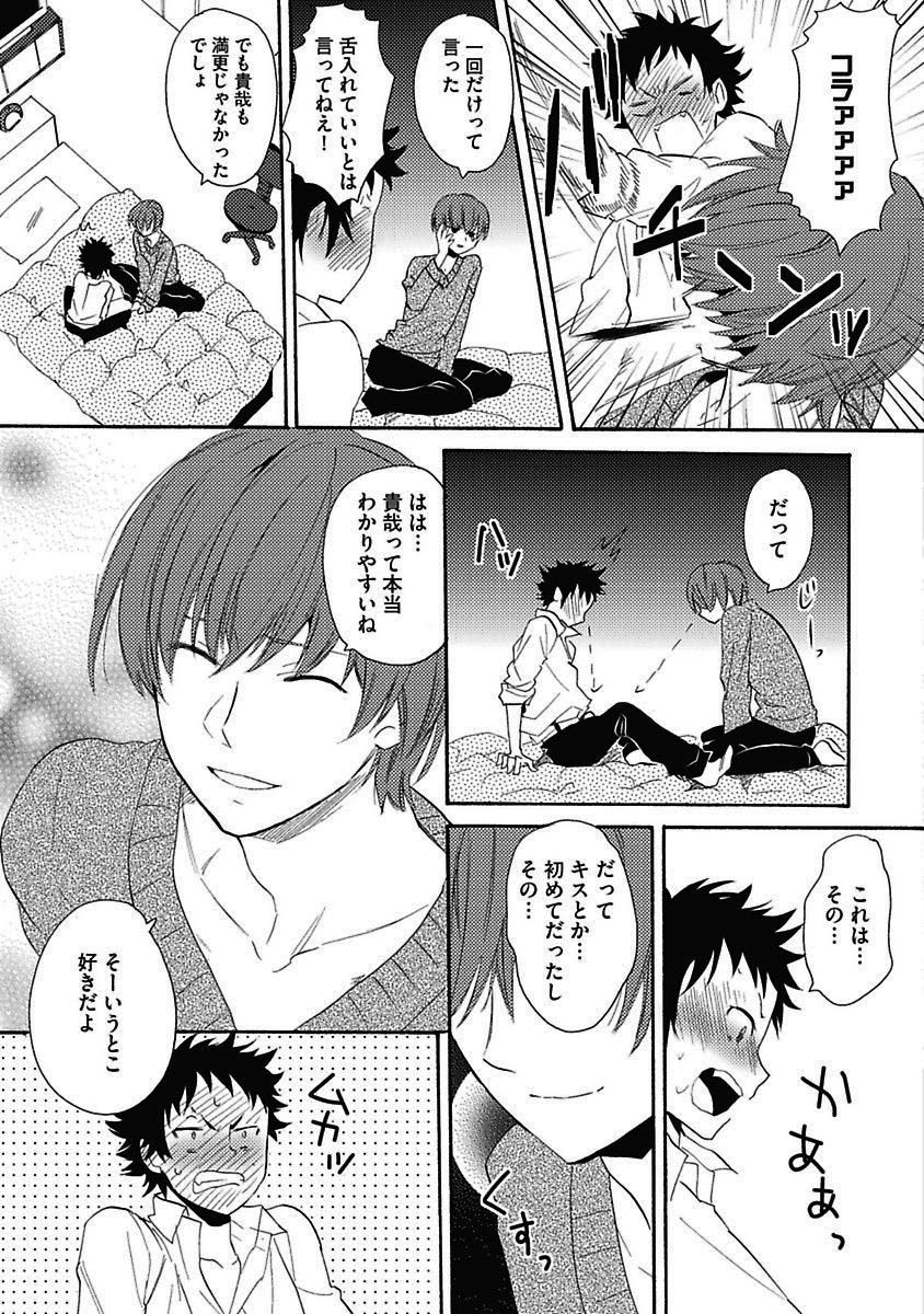 [織島ユポポ] セックスキューズミー！