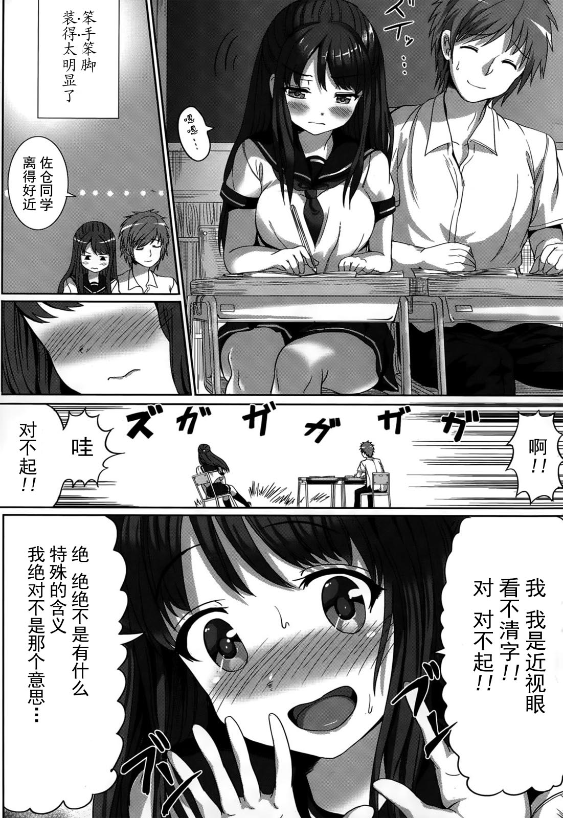 [アルデヒド] Mっ娘るりちゃん開発記 (COMIC ペンギンクラブ山賊版 2015年3月号) [中国翻訳]