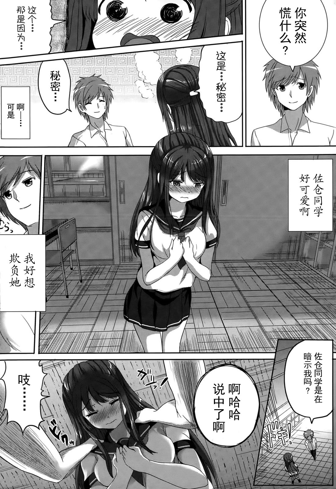 [アルデヒド] Mっ娘るりちゃん開発記 (COMIC ペンギンクラブ山賊版 2015年3月号) [中国翻訳]