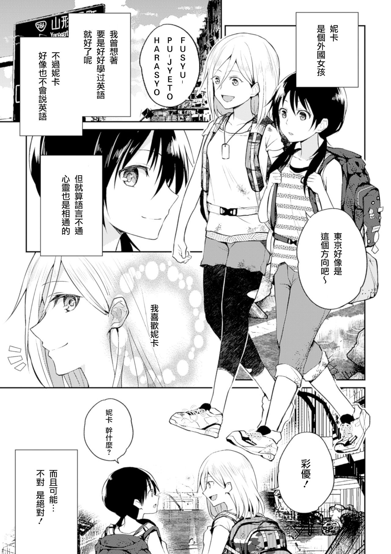 [長代ルージュ] 奇跡の好きを遺したい (二次元コミックマガジン 百合妊娠Vol.3) [中国翻訳] [DL版]