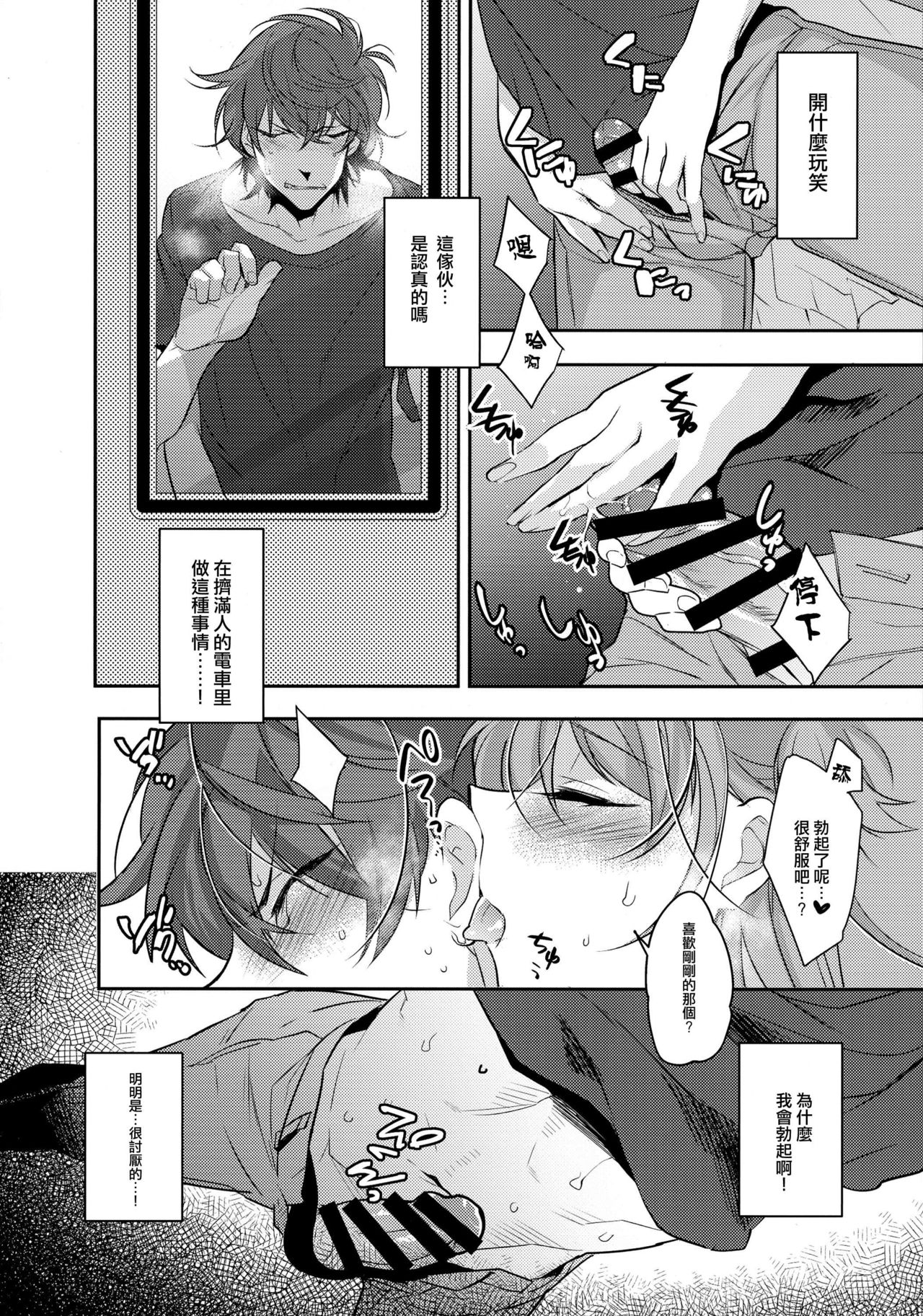 (C90) [Ash Wing (まくろ)] 痴漢女装男子×俺!? [中国翻訳]