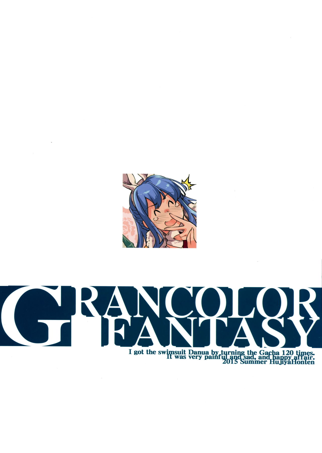 (C88) [藤屋本店 (藤ます)] GRANCOLOR FANTASY (グランブルーファンタジー) [英訳]