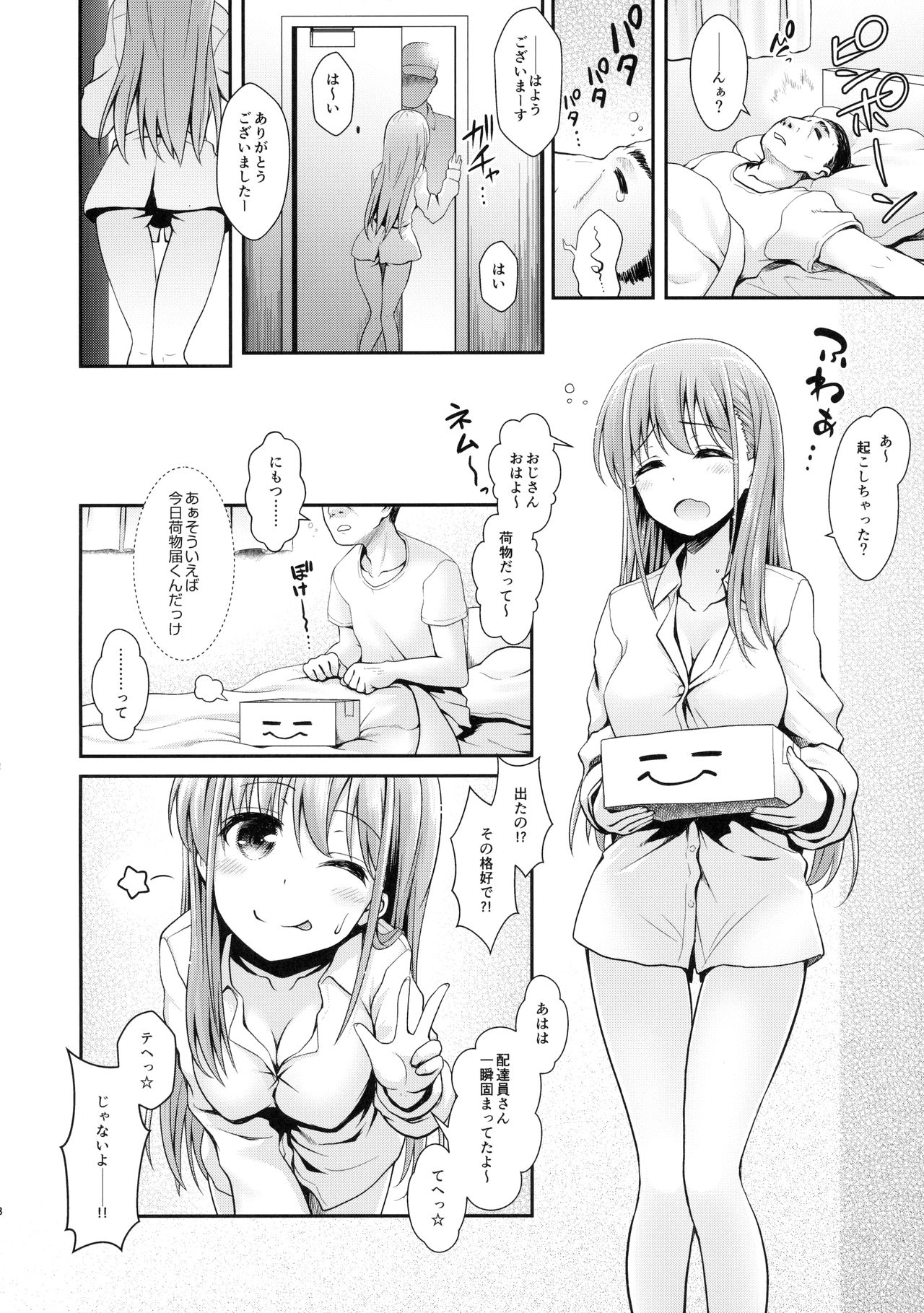 (C90) [SSB (まりりん)] 憧ちゃんとパパ活しませんか？ (咲-Saki-)