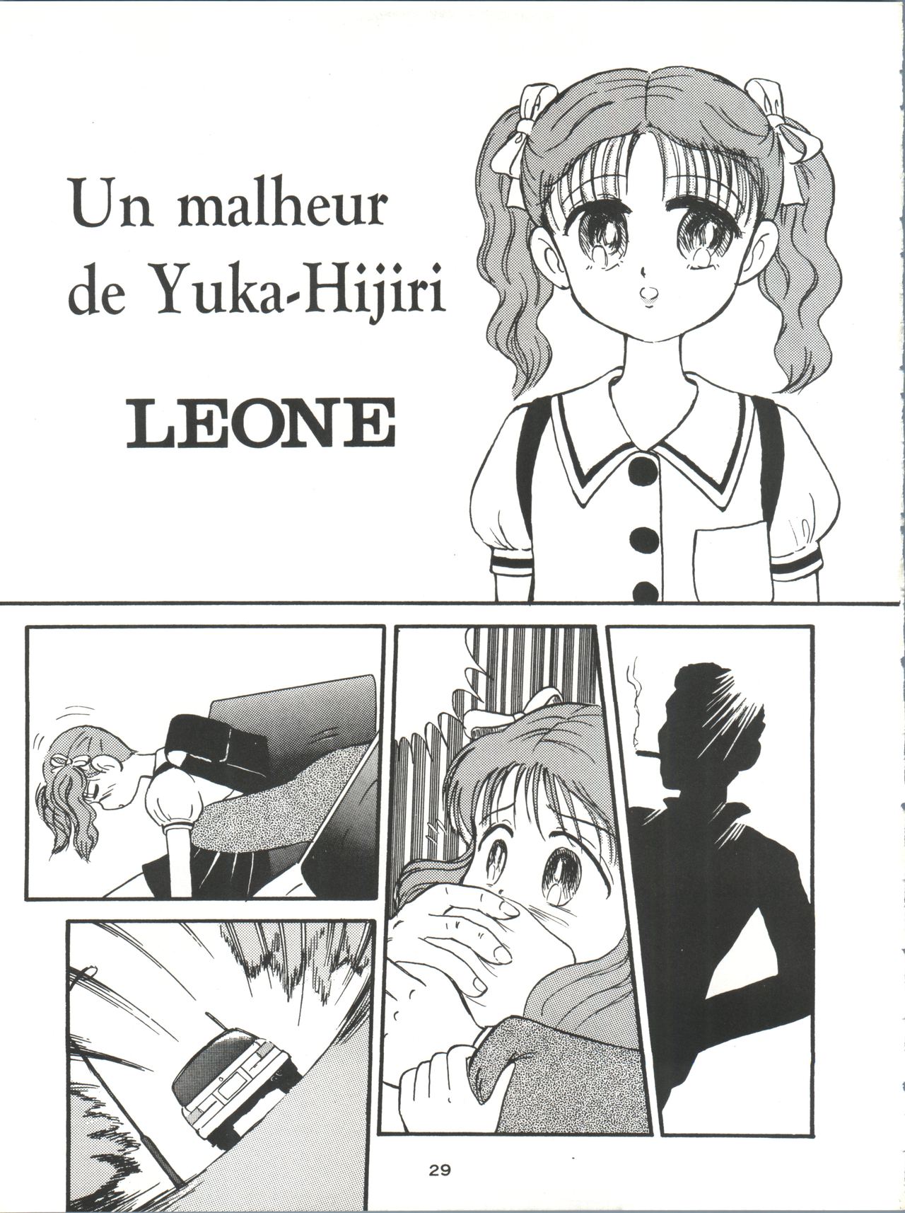 [羊務執筆者党 (真慧多昭彦、大島洸一、 LEONE、あかつきにゃおみ)] GELBE SóNNE 6 姫ちゃんのおませなひみつ (姫ちゃんのリボン)