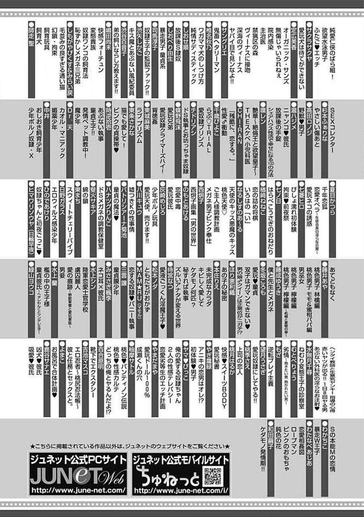 [瀧ハジメ] シェアハウス性活で幸せになる100の方法