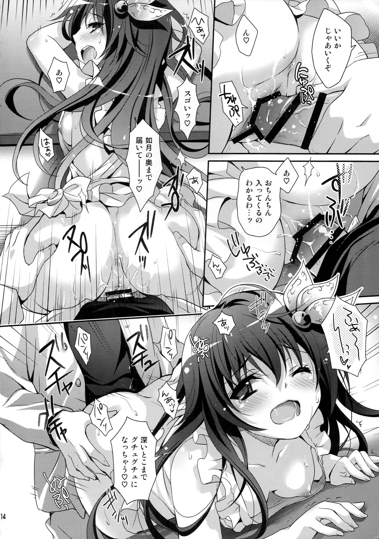 (C89) [回遊企画 (鈴井ナルミ)] 今日はもっといっしょにいさせて (艦隊これくしょん -艦これ-)