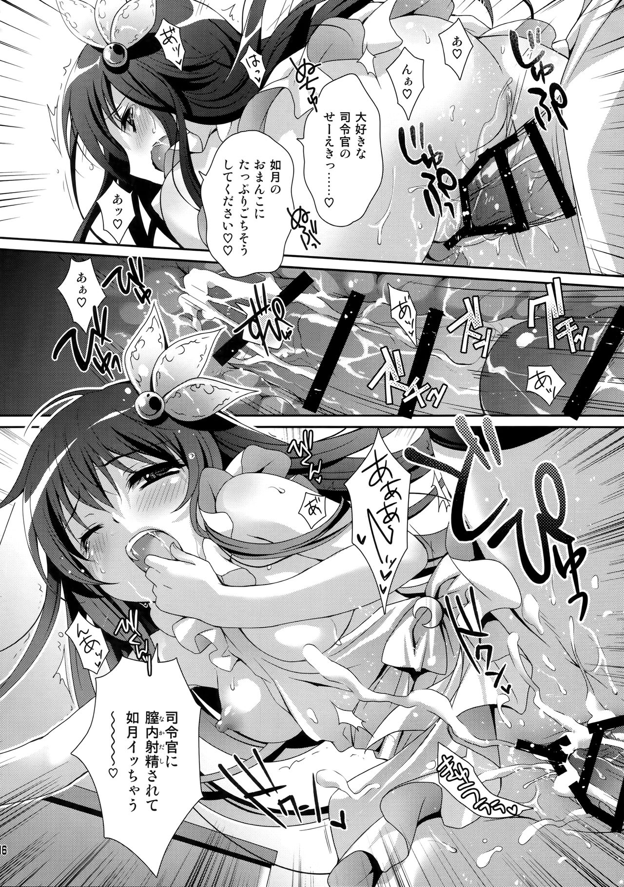 (C89) [回遊企画 (鈴井ナルミ)] 今日はもっといっしょにいさせて (艦隊これくしょん -艦これ-)