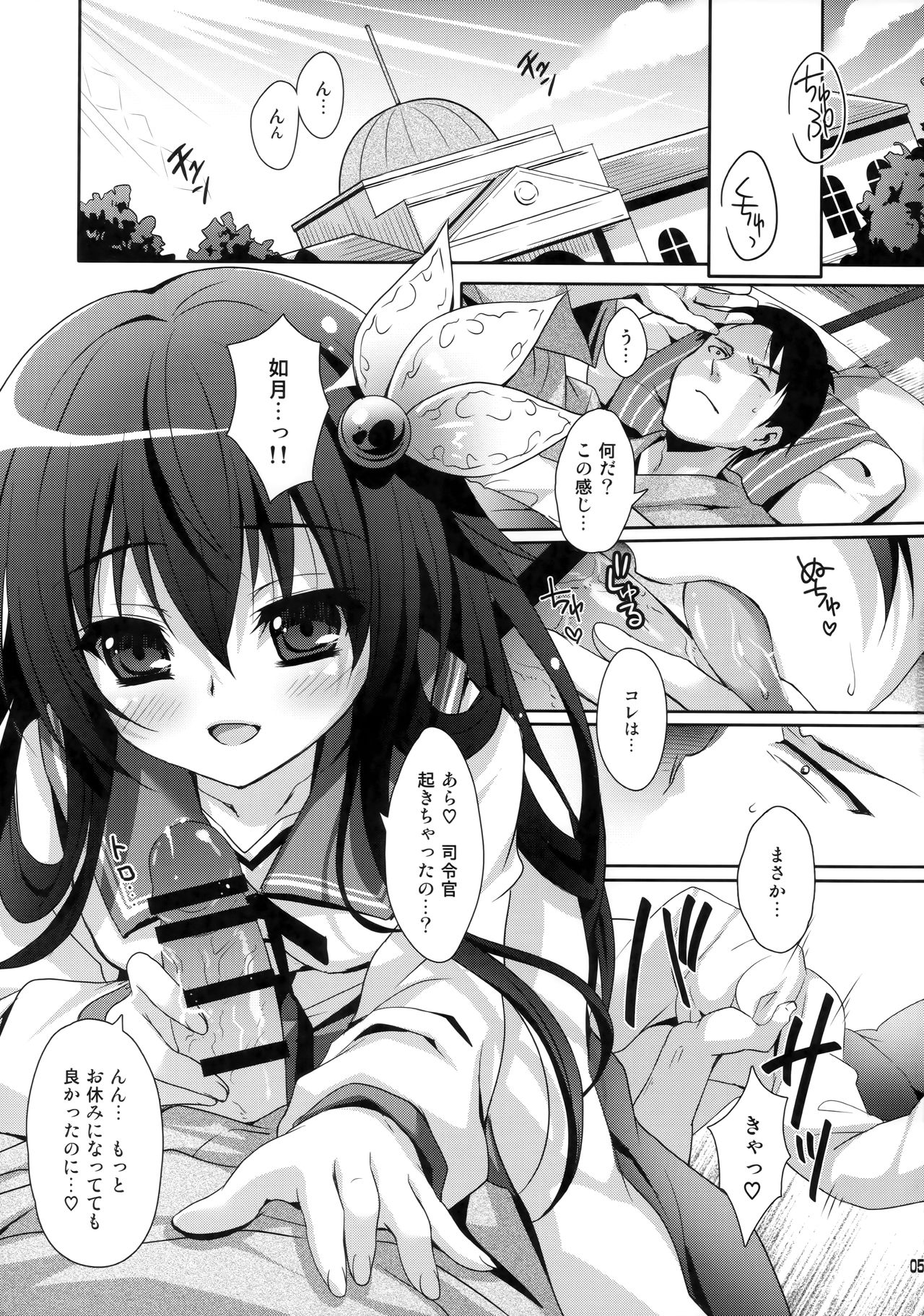 (C89) [回遊企画 (鈴井ナルミ)] 今日はもっといっしょにいさせて (艦隊これくしょん -艦これ-)