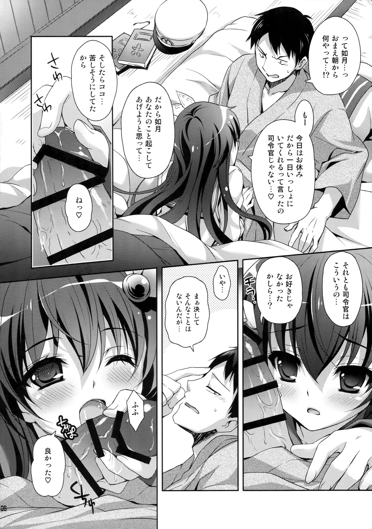 (C89) [回遊企画 (鈴井ナルミ)] 今日はもっといっしょにいさせて (艦隊これくしょん -艦これ-)