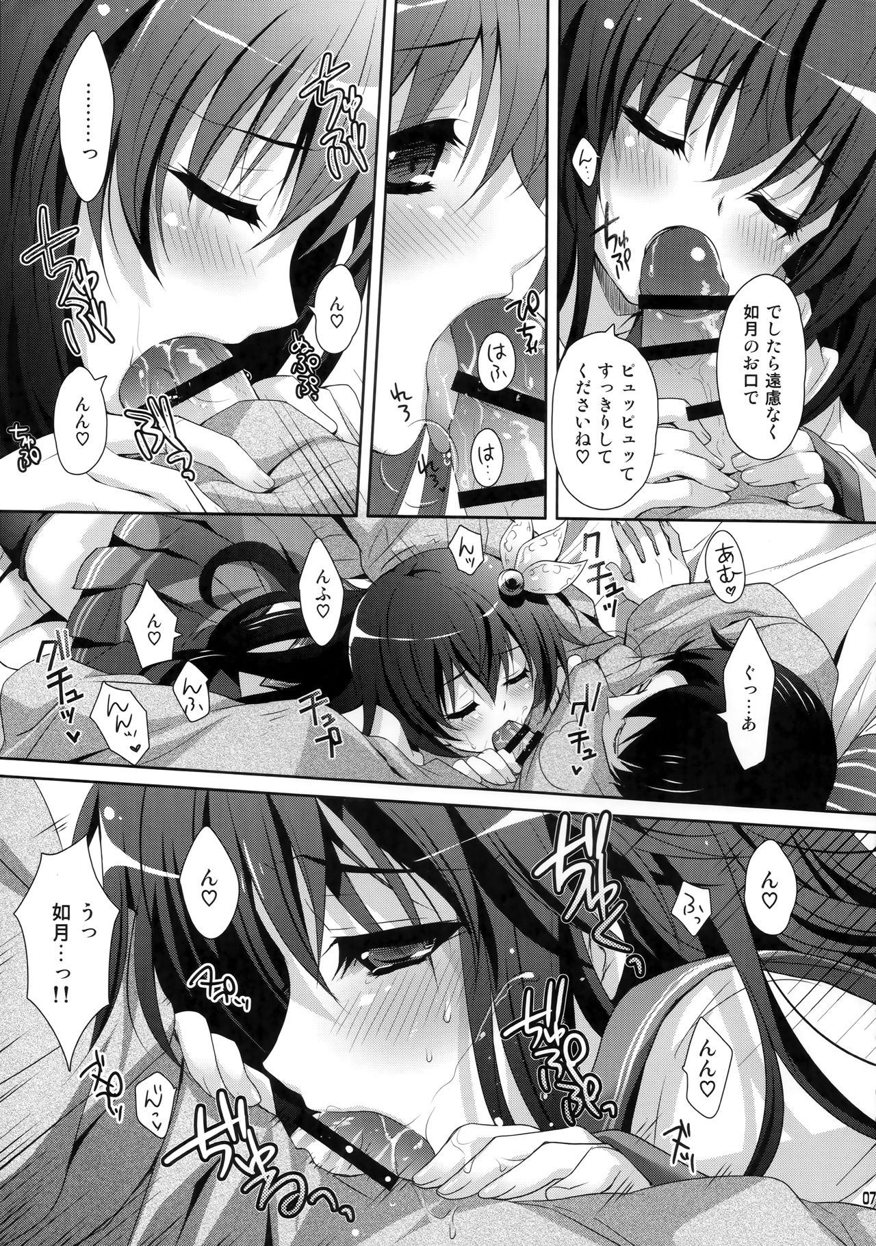 (C89) [回遊企画 (鈴井ナルミ)] 今日はもっといっしょにいさせて (艦隊これくしょん -艦これ-)