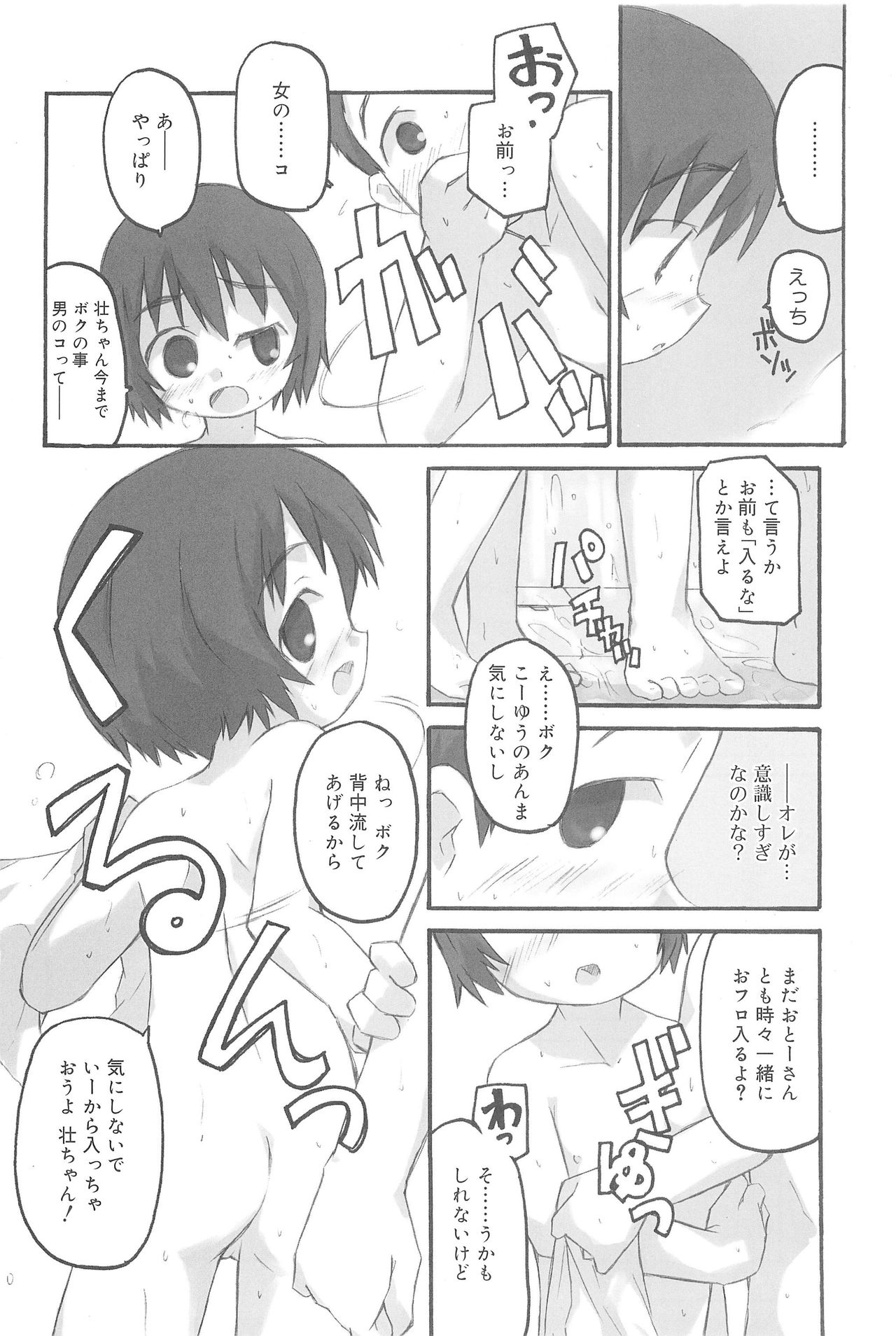 [趣味の世界布教委員会 (よろず)] ひめくりぴゅあ