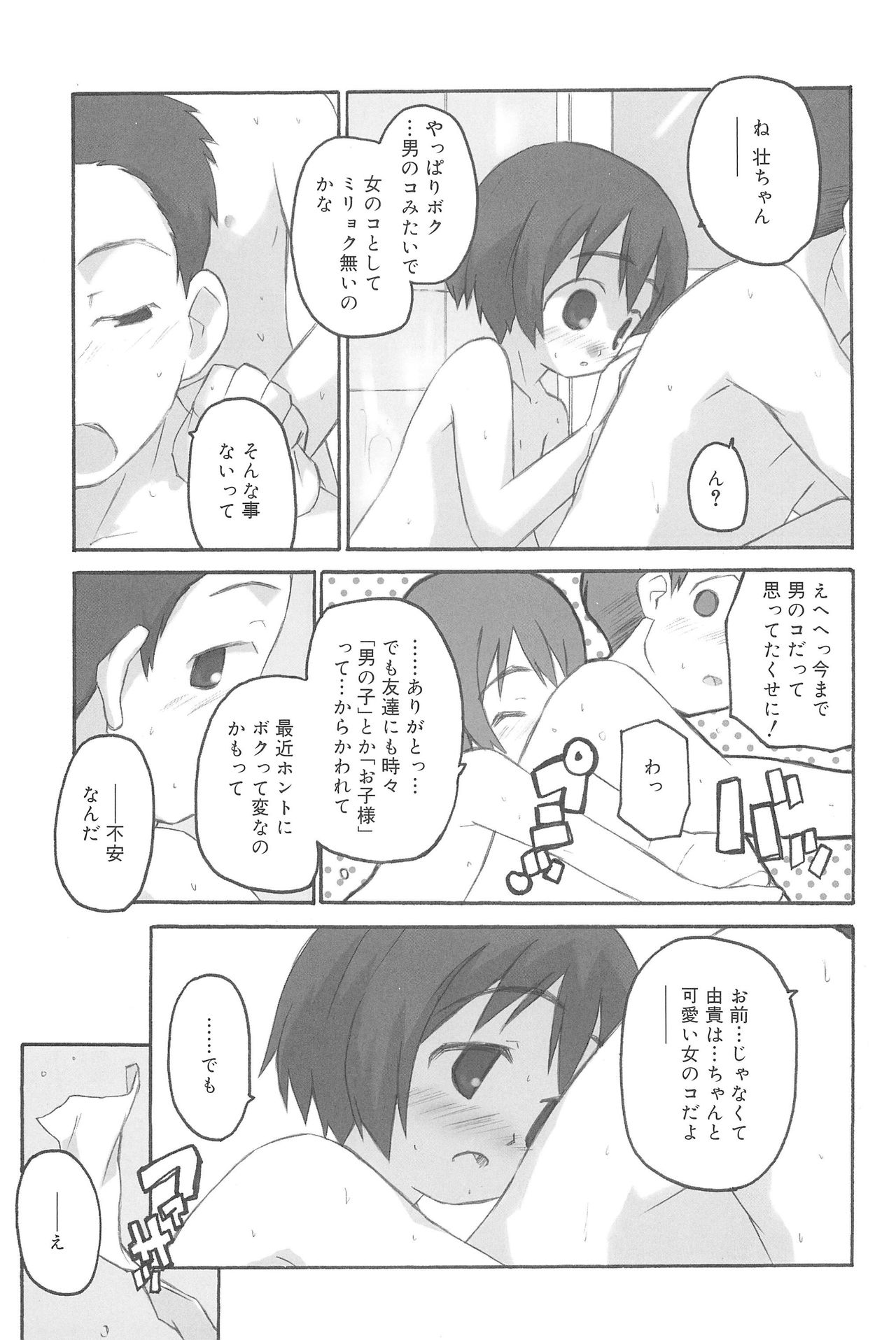 [趣味の世界布教委員会 (よろず)] ひめくりぴゅあ