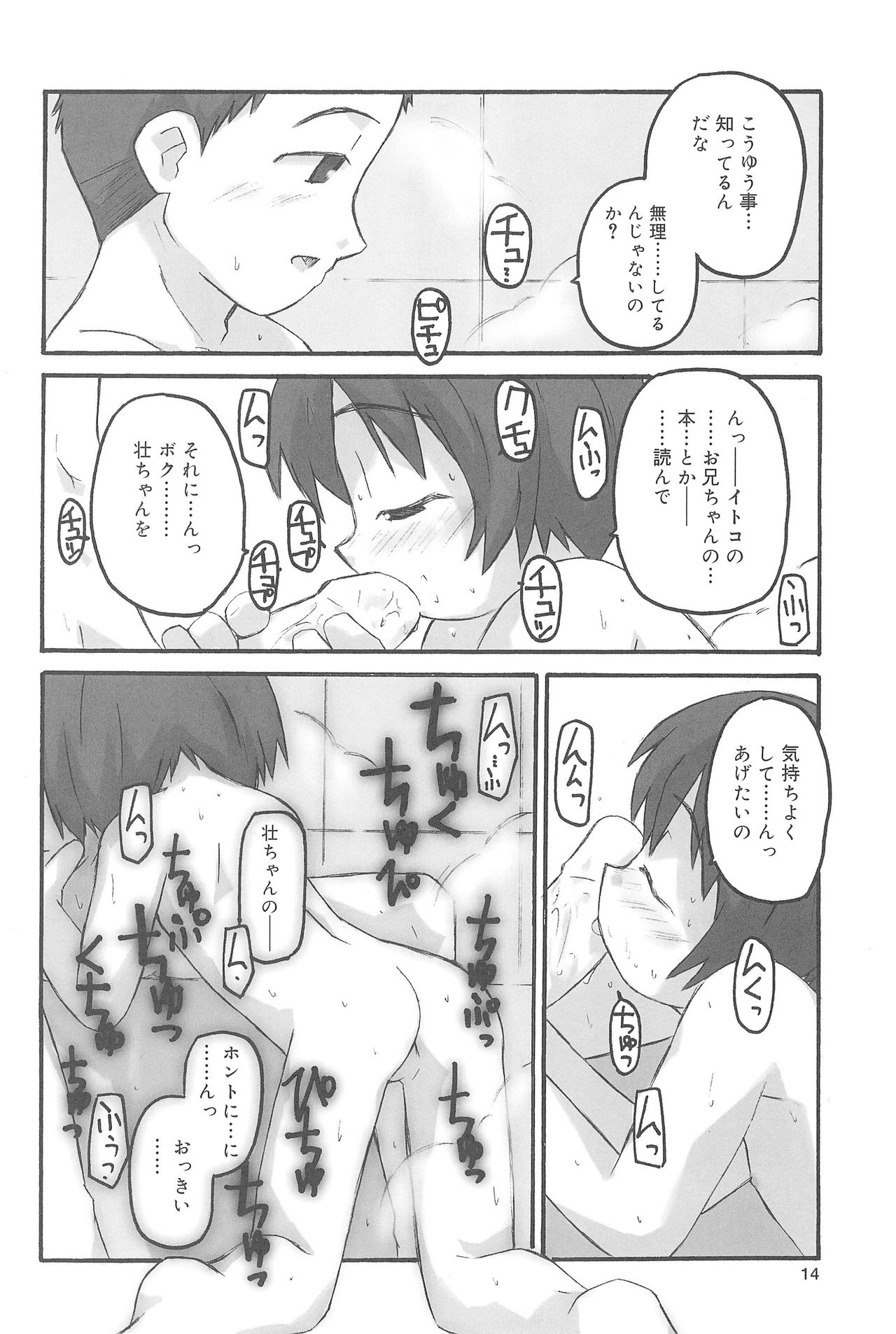 [趣味の世界布教委員会 (よろず)] ひめくりぴゅあ