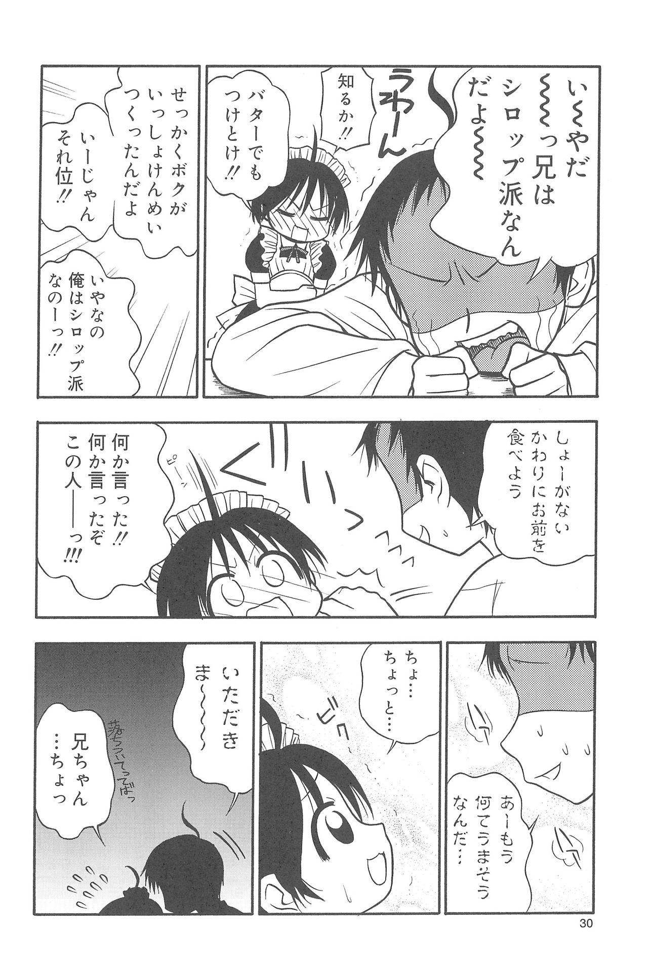 [趣味の世界布教委員会 (よろず)] ひめくりぴゅあ