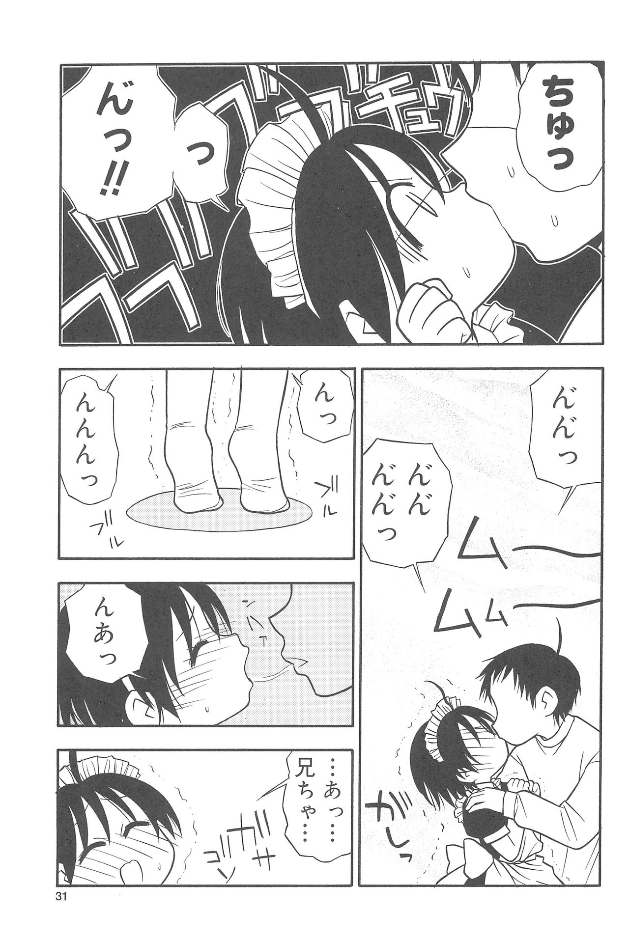 [趣味の世界布教委員会 (よろず)] ひめくりぴゅあ