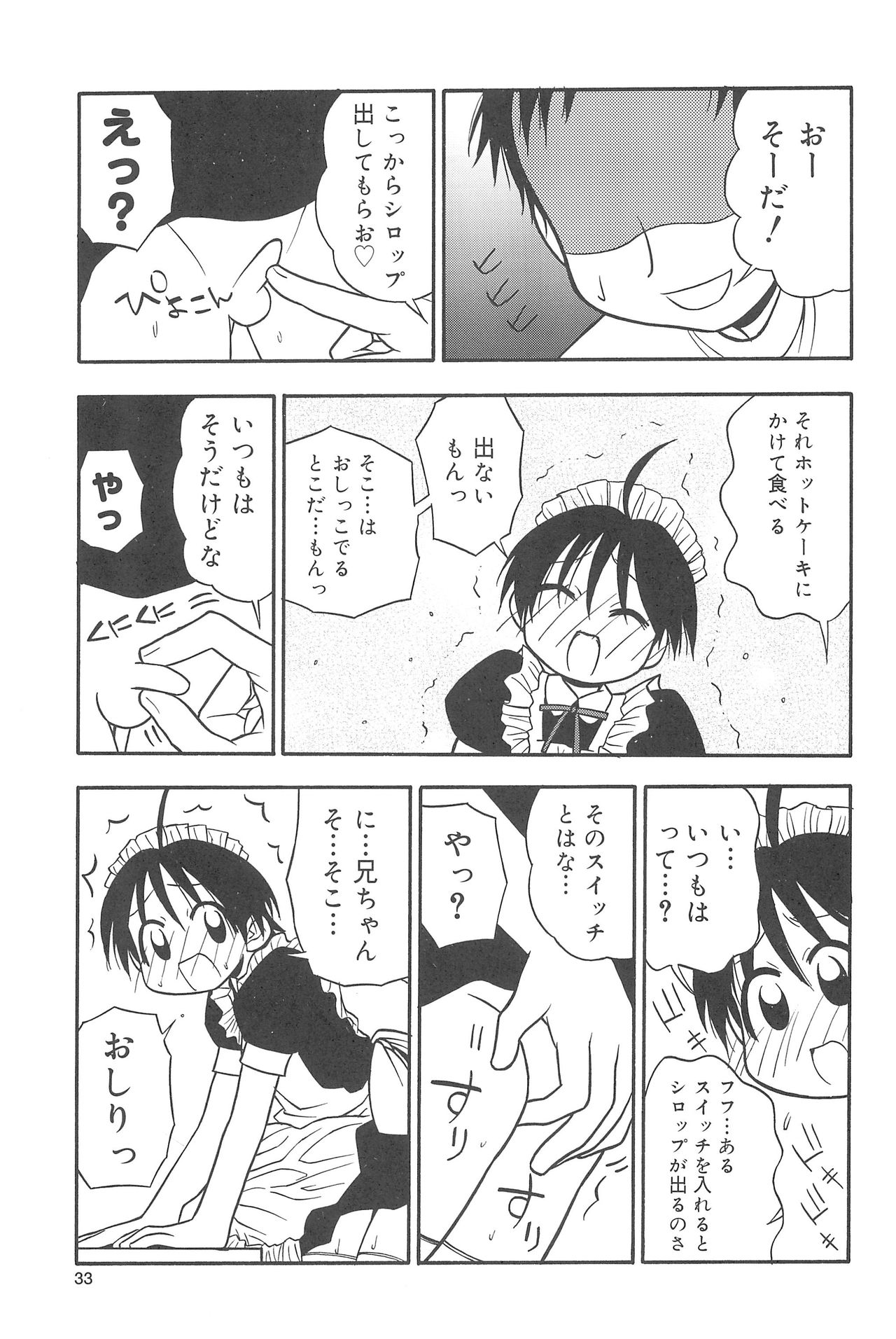 [趣味の世界布教委員会 (よろず)] ひめくりぴゅあ