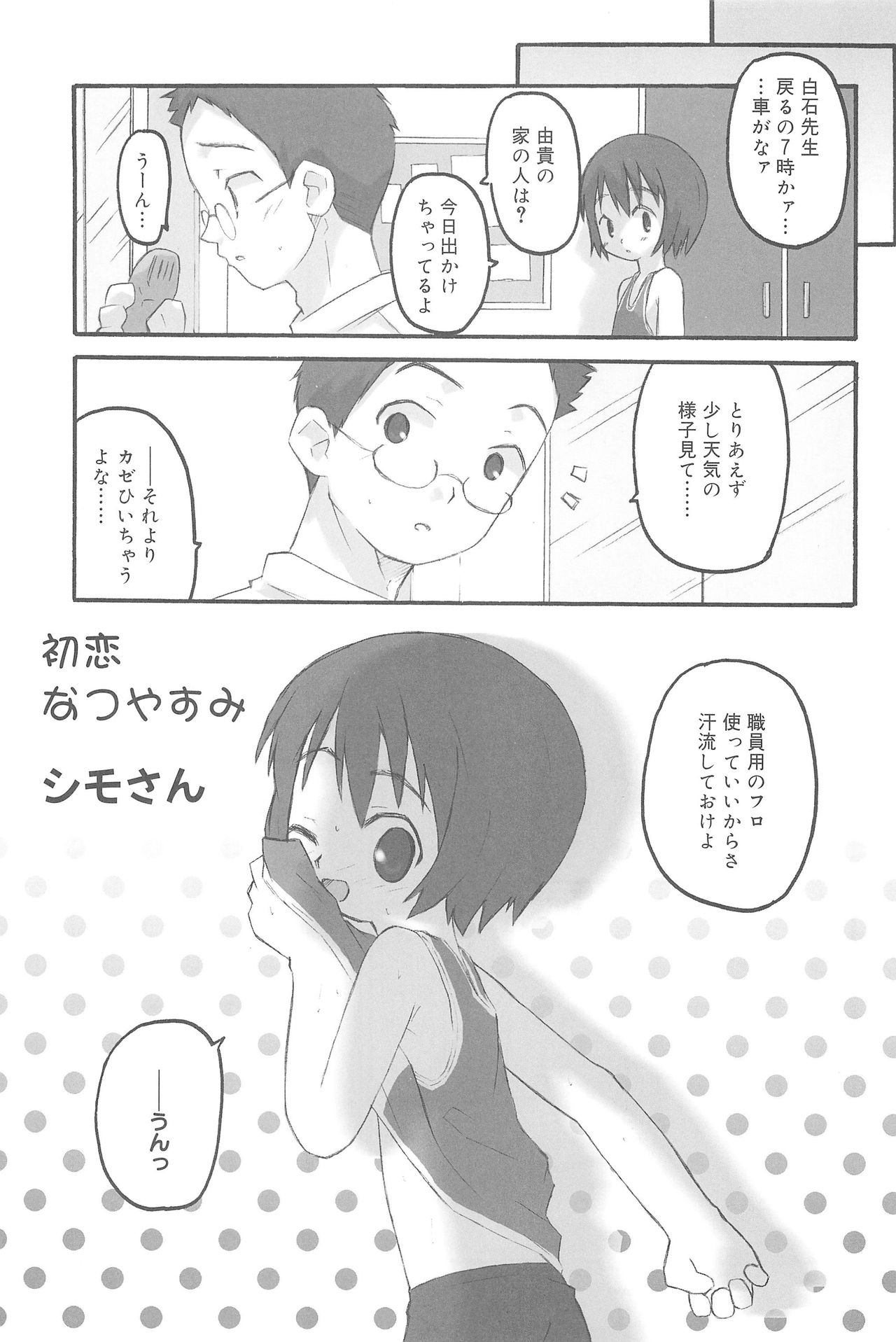 [趣味の世界布教委員会 (よろず)] ひめくりぴゅあ