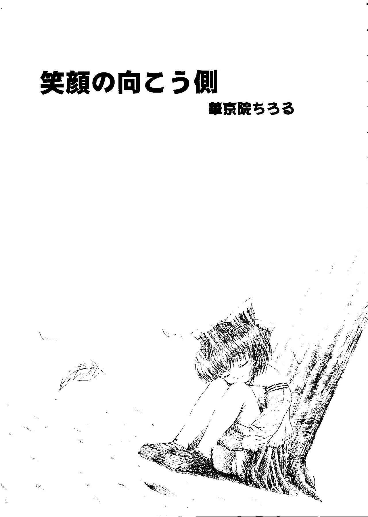 [アンソロジー] ガールズパレード 2000 6 (よろず)