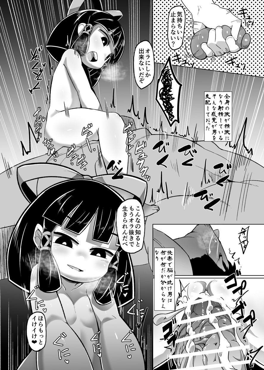 (C90) [武力大王 (えもんず)] えろまんが日本昔話～座敷童編～