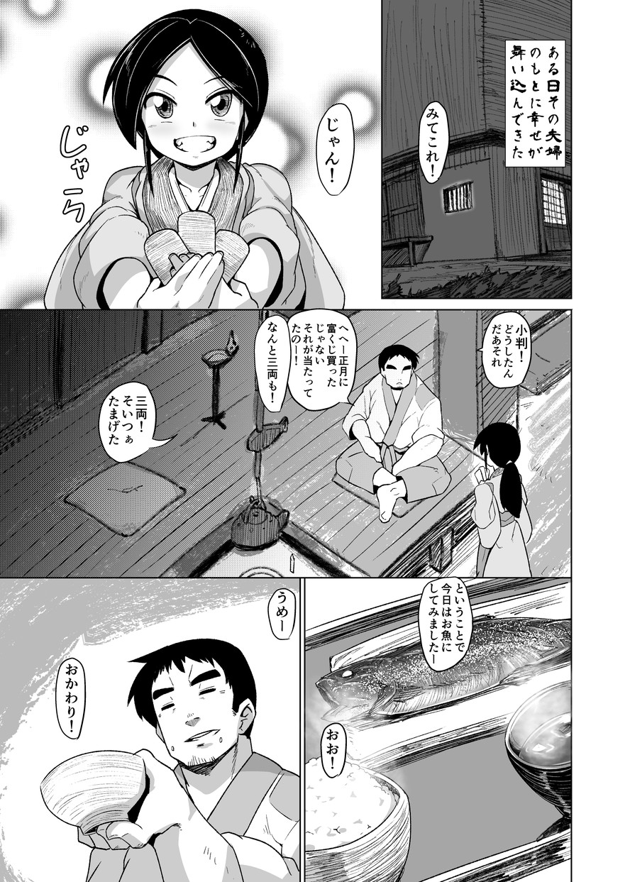 (C90) [武力大王 (えもんず)] えろまんが日本昔話～座敷童編～