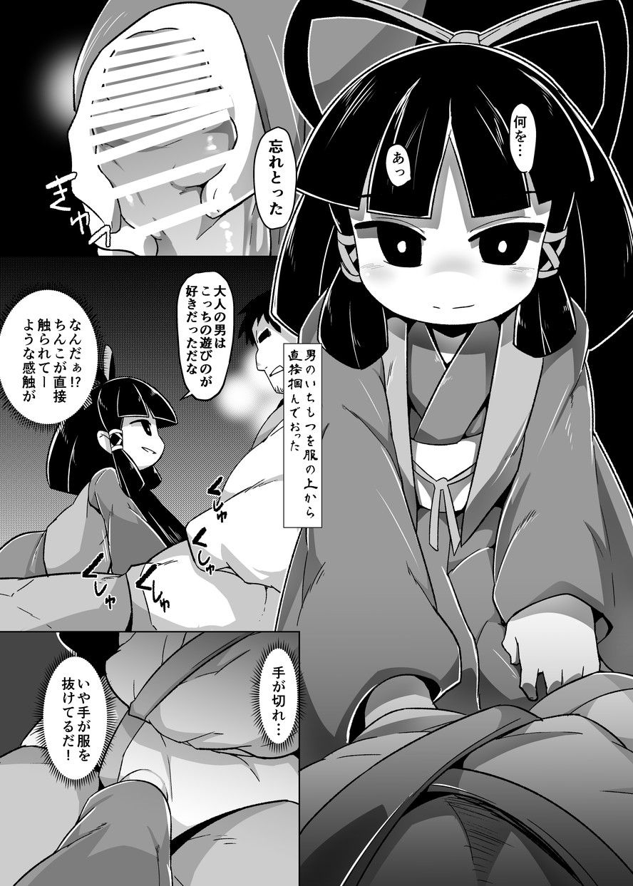 (C90) [武力大王 (えもんず)] えろまんが日本昔話～座敷童編～