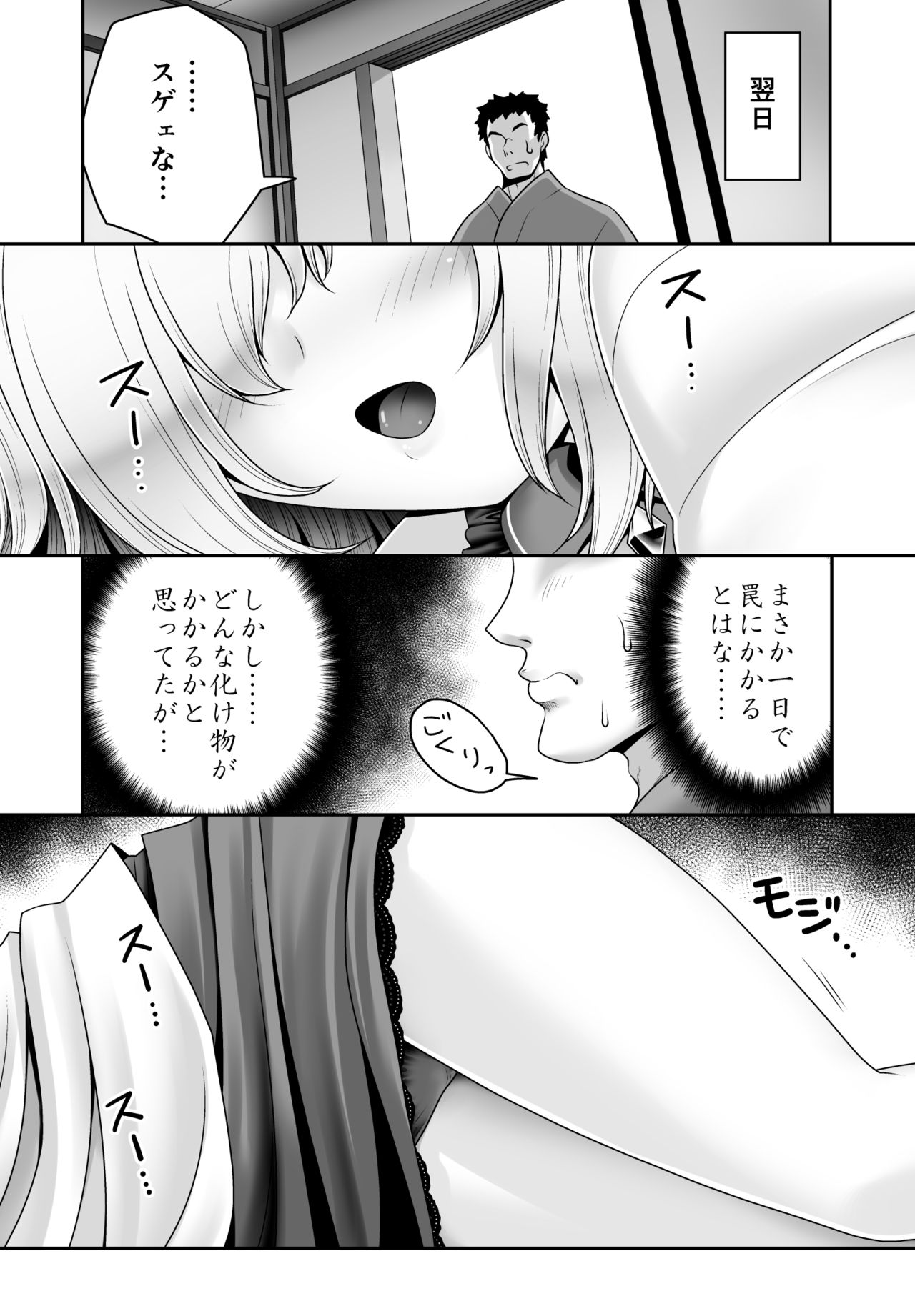 [世捨人な漫画描き (ともきとものり)] 幸福睡眠罠 (東方Project) [DL版]